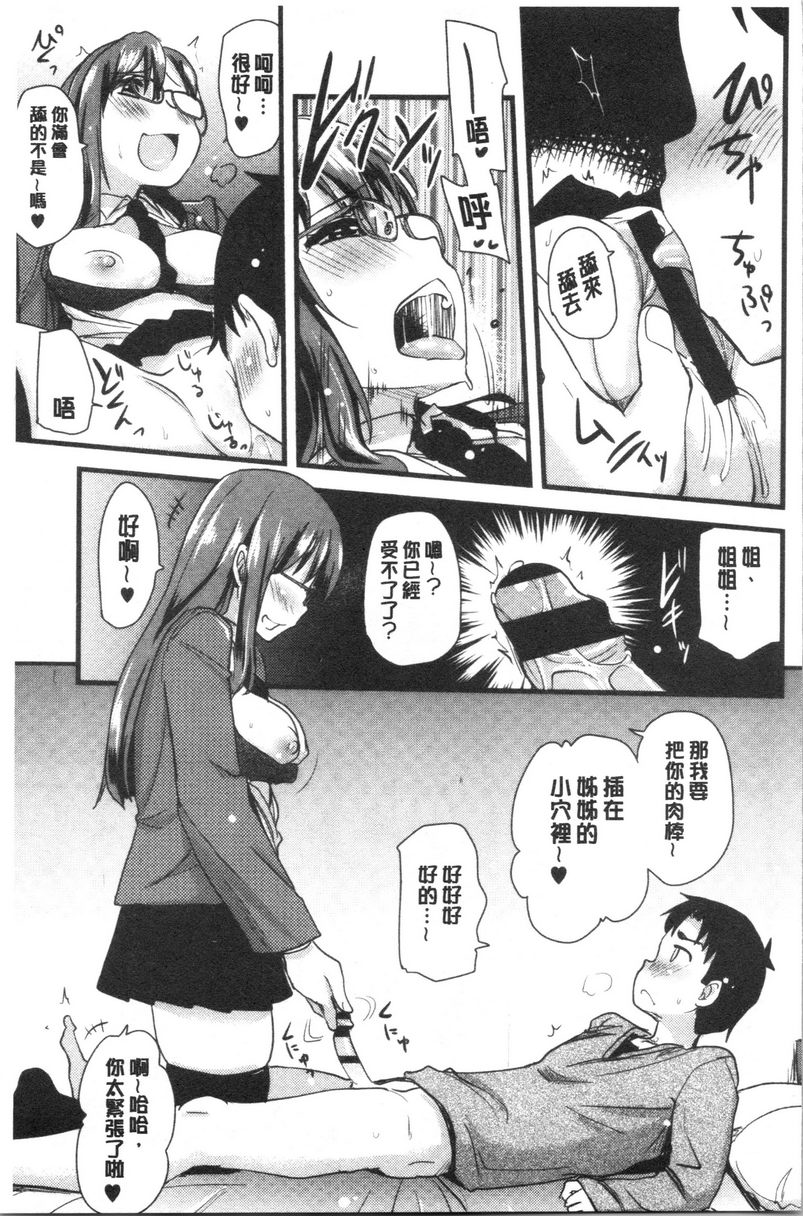 [日本漫画] 自慰助理！~情色漫画家的自慰助理工作~ 单本,巨乳大奶,黑丝丝袜,正太控,cosplay,援交,御姐女王,水手服,眼镜#[20P]-15