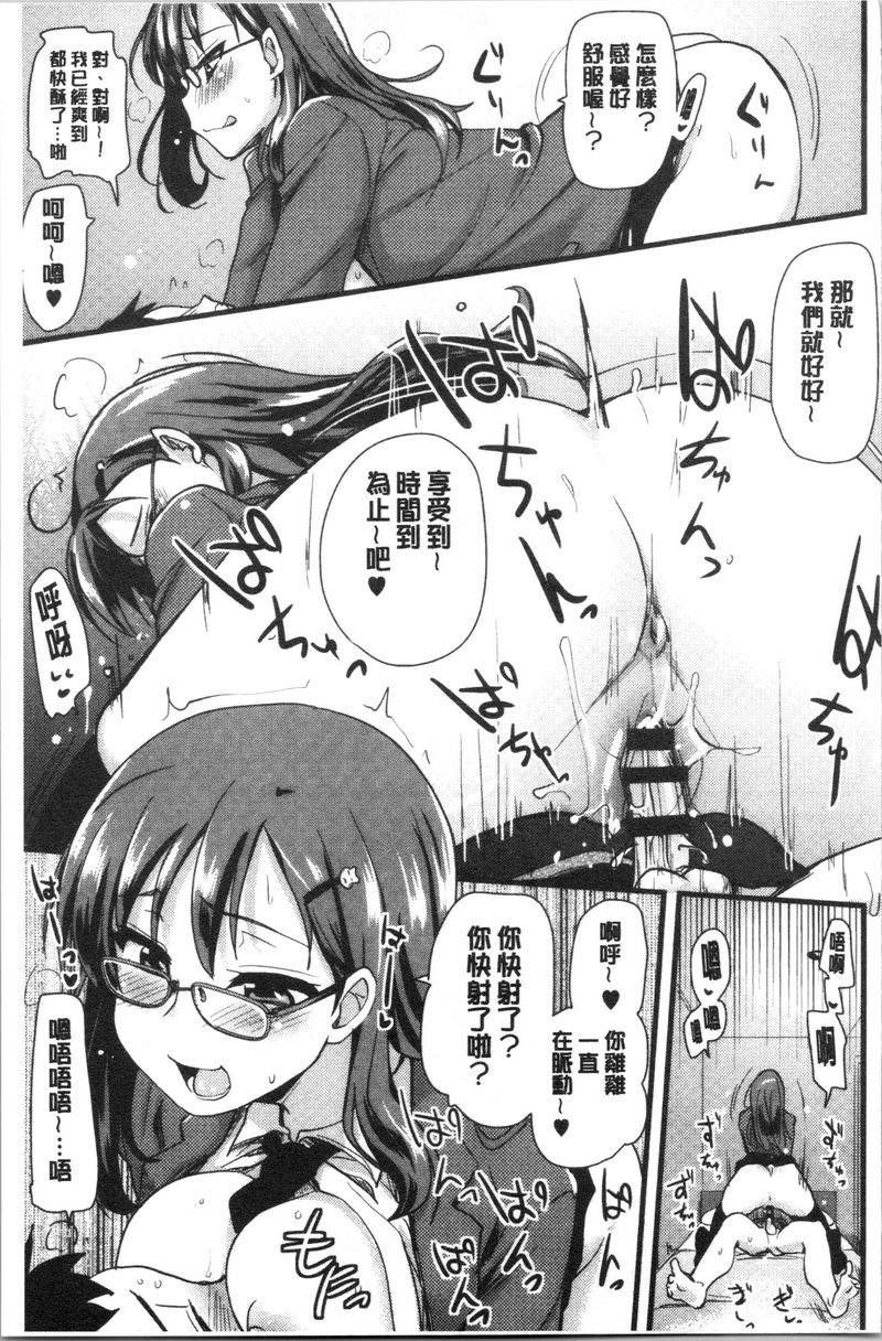 [日本漫画] 自慰助理！~情色漫画家的自慰助理工作~ 单本,巨乳大奶,黑丝丝袜,正太控,cosplay,援交,御姐女王,水手服,眼镜#[20P]-17