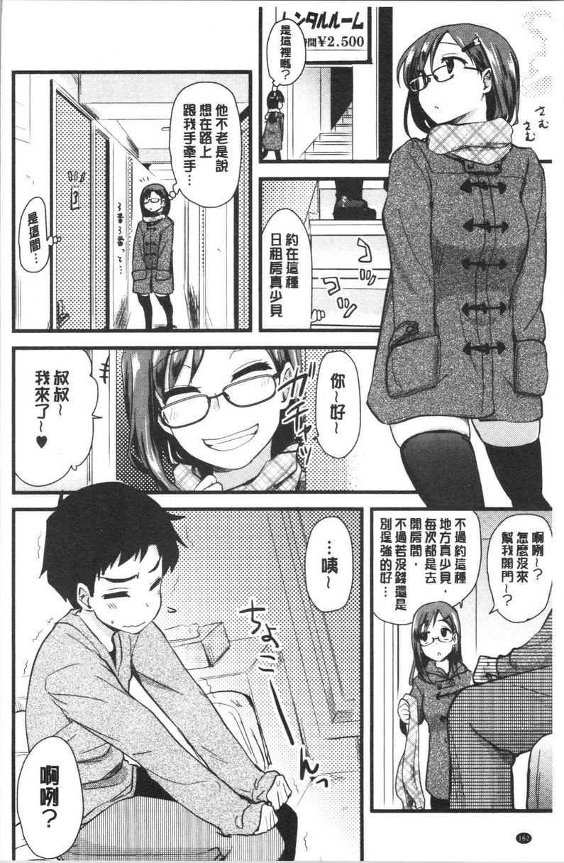 [日本漫画] 自慰助理！~情色漫画家的自慰助理工作~ 单本,巨乳大奶,黑丝丝袜,正太控,cosplay,援交,御姐女王,水手服,眼镜#[20P]-2