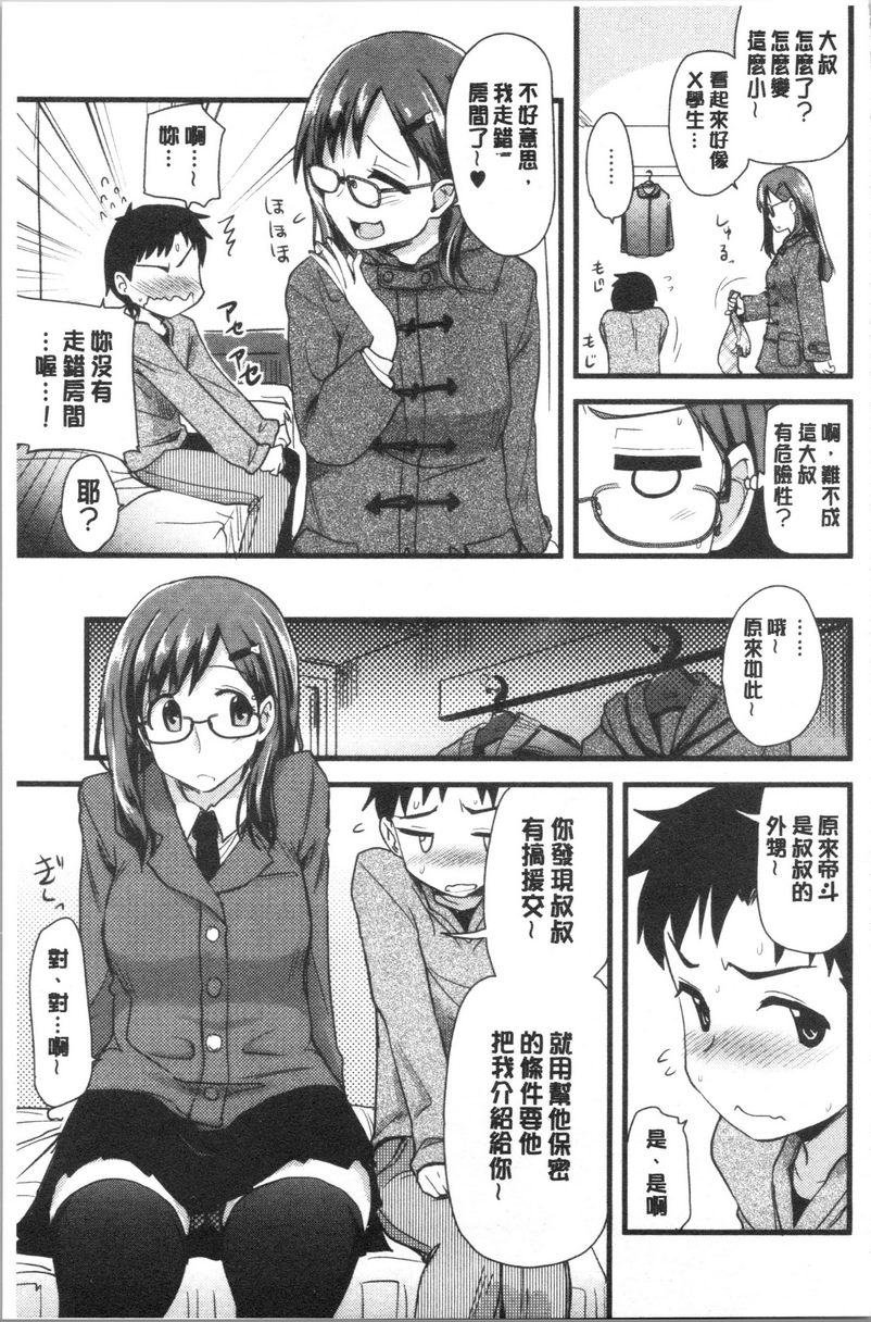 [日本漫画] 自慰助理！~情色漫画家的自慰助理工作~ 单本,巨乳大奶,黑丝丝袜,正太控,cosplay,援交,御姐女王,水手服,眼镜#[20P]-3