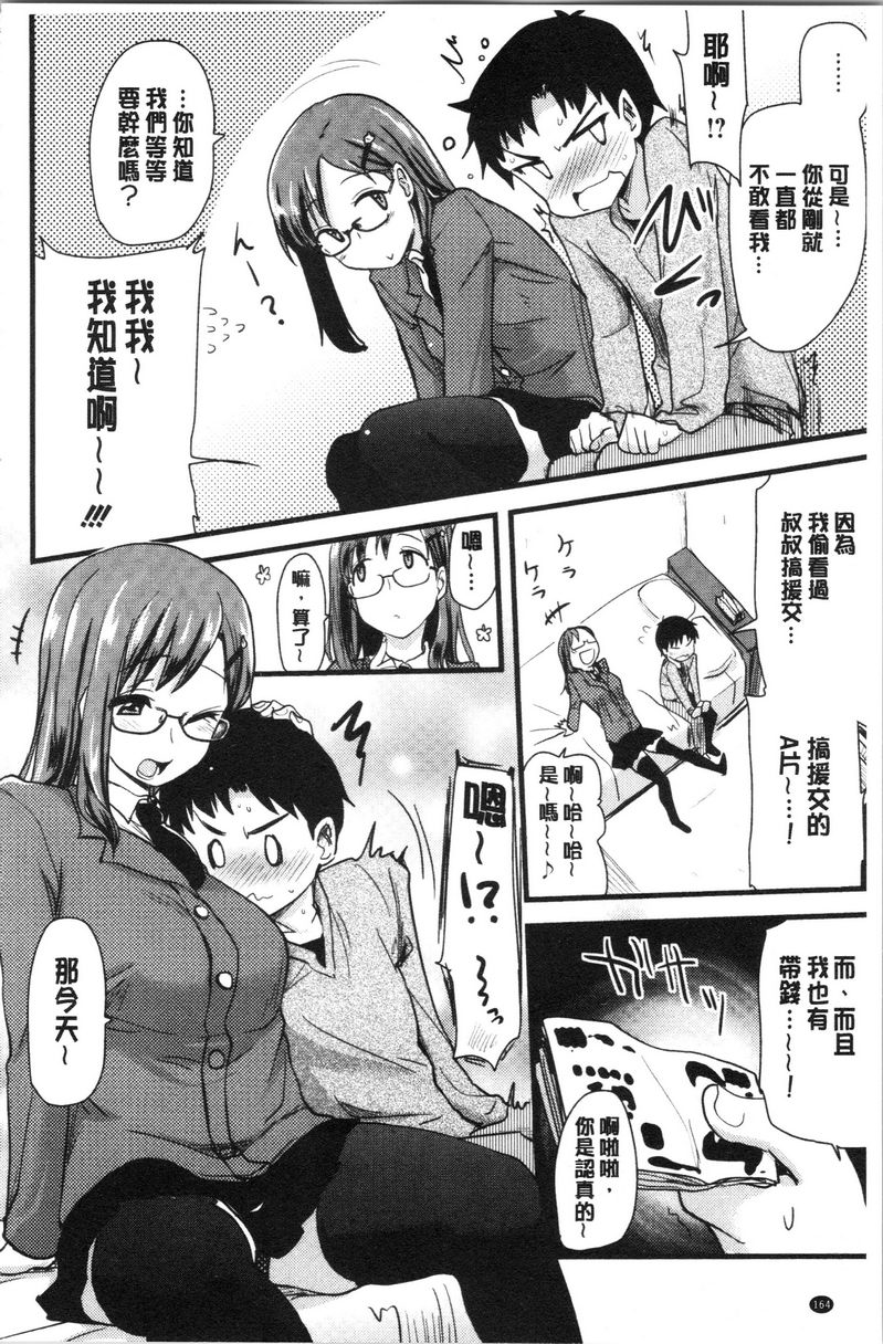 [日本漫画] 自慰助理！~情色漫画家的自慰助理工作~ 单本,巨乳大奶,黑丝丝袜,正太控,cosplay,援交,御姐女王,水手服,眼镜#[20P]-4