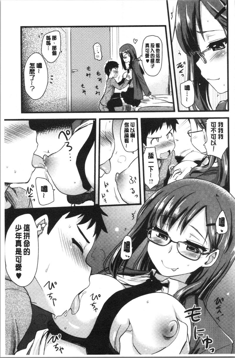 [日本漫画] 自慰助理！~情色漫画家的自慰助理工作~ 单本,巨乳大奶,黑丝丝袜,正太控,cosplay,援交,御姐女王,水手服,眼镜#[20P]-7