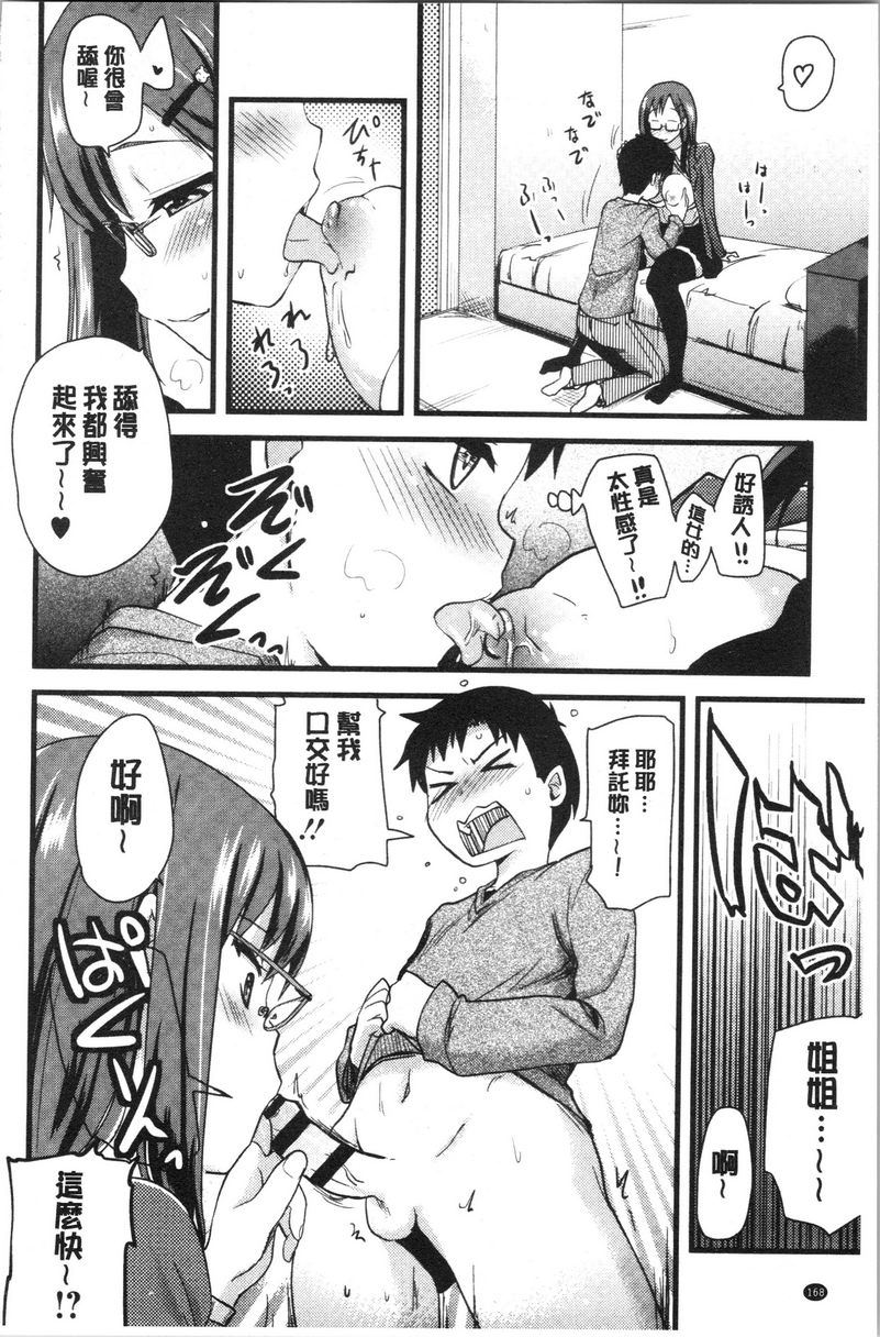 [日本漫画] 自慰助理！~情色漫画家的自慰助理工作~ 单本,巨乳大奶,黑丝丝袜,正太控,cosplay,援交,御姐女王,水手服,眼镜#[20P]-8