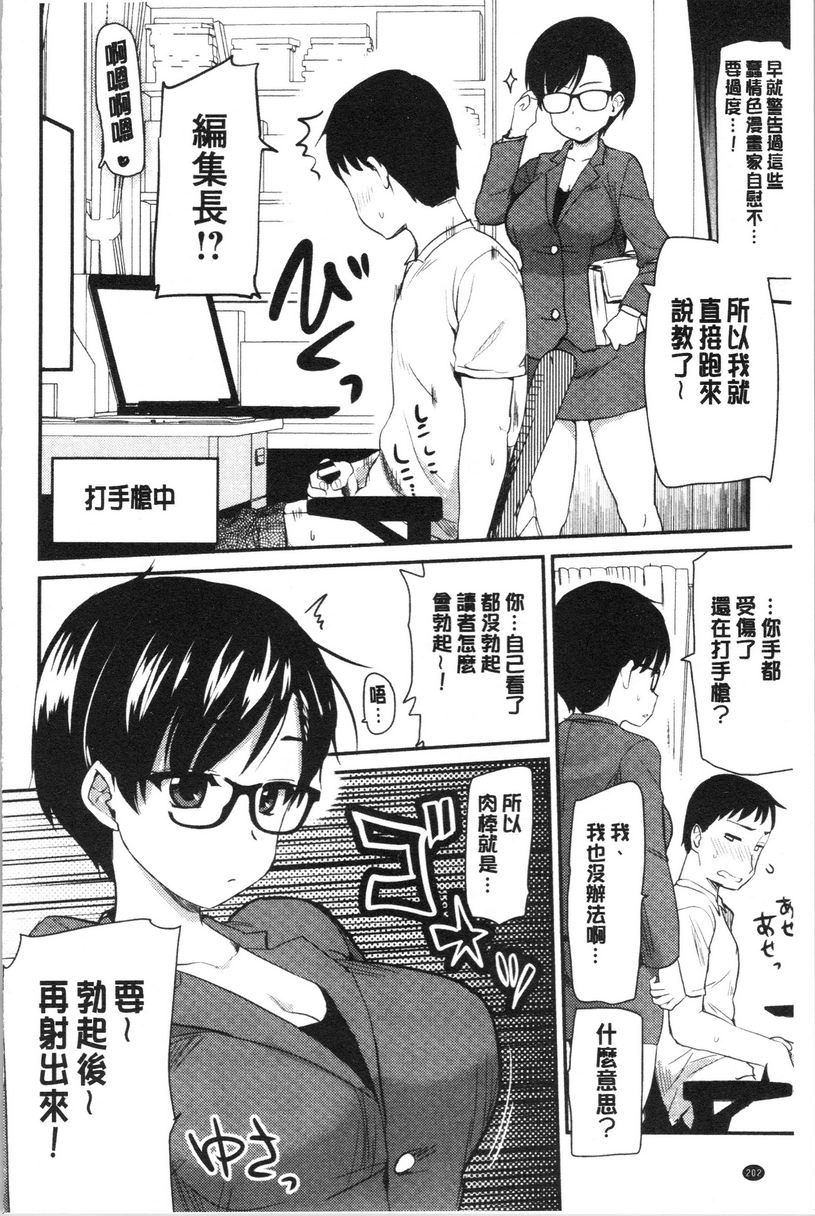 [日本漫画] 自慰助理！~情色漫画家的自慰助理工作~ 单本,巨乳大奶,黑丝丝袜,正太控,cosplay,援交,御姐女王,水手服,眼镜#[7P]-2
