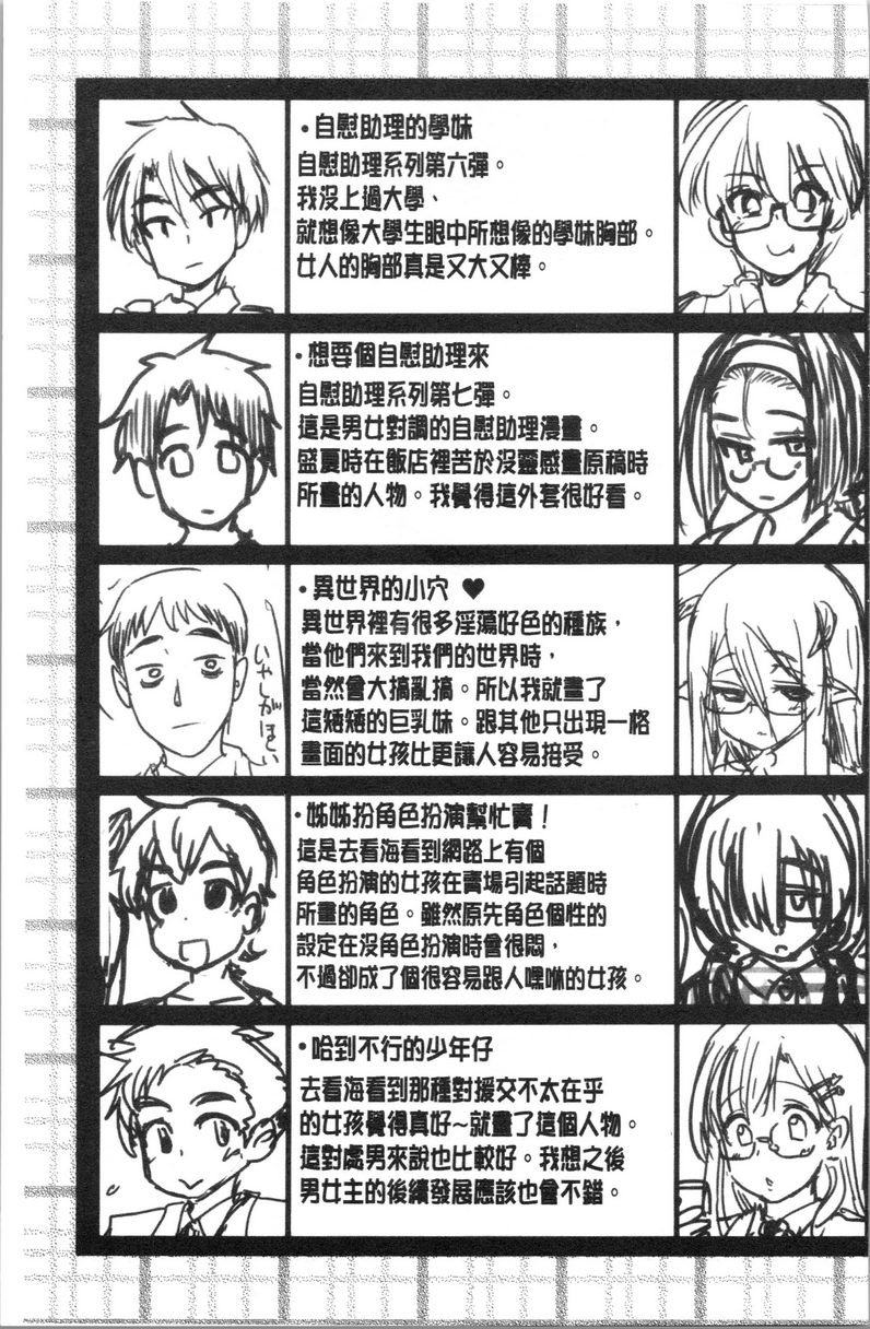 [日本漫画] 自慰助理！~情色漫画家的自慰助理工作~ 单本,巨乳大奶,黑丝丝袜,正太控,cosplay,援交,御姐女王,水手服,眼镜#[7P]-5