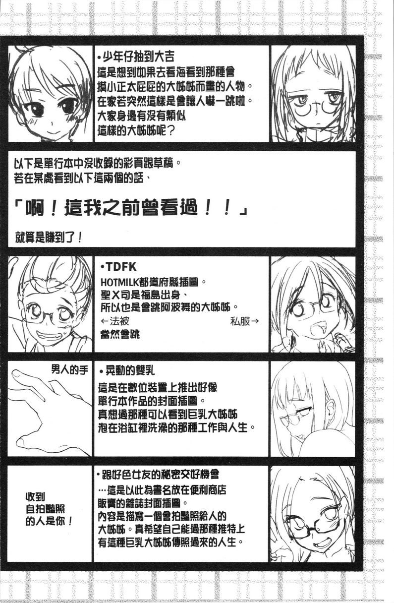 [日本漫画] 自慰助理！~情色漫画家的自慰助理工作~ 单本,巨乳大奶,黑丝丝袜,正太控,cosplay,援交,御姐女王,水手服,眼镜#[7P]-6