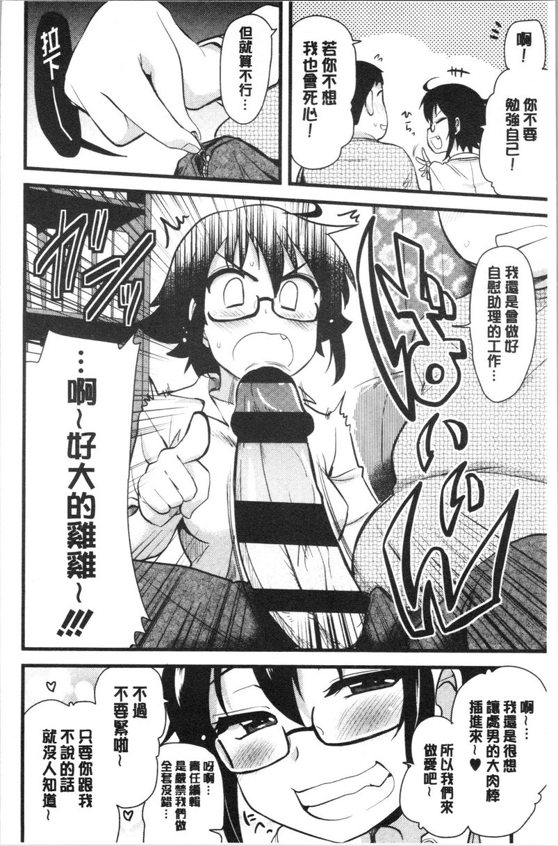[日本漫画] 自慰助理！~情色漫画家的自慰助理工作~ 单本,巨乳大奶,黑丝丝袜,正太控,cosplay,援交,御姐女王,水手服,眼镜#[18P]-6