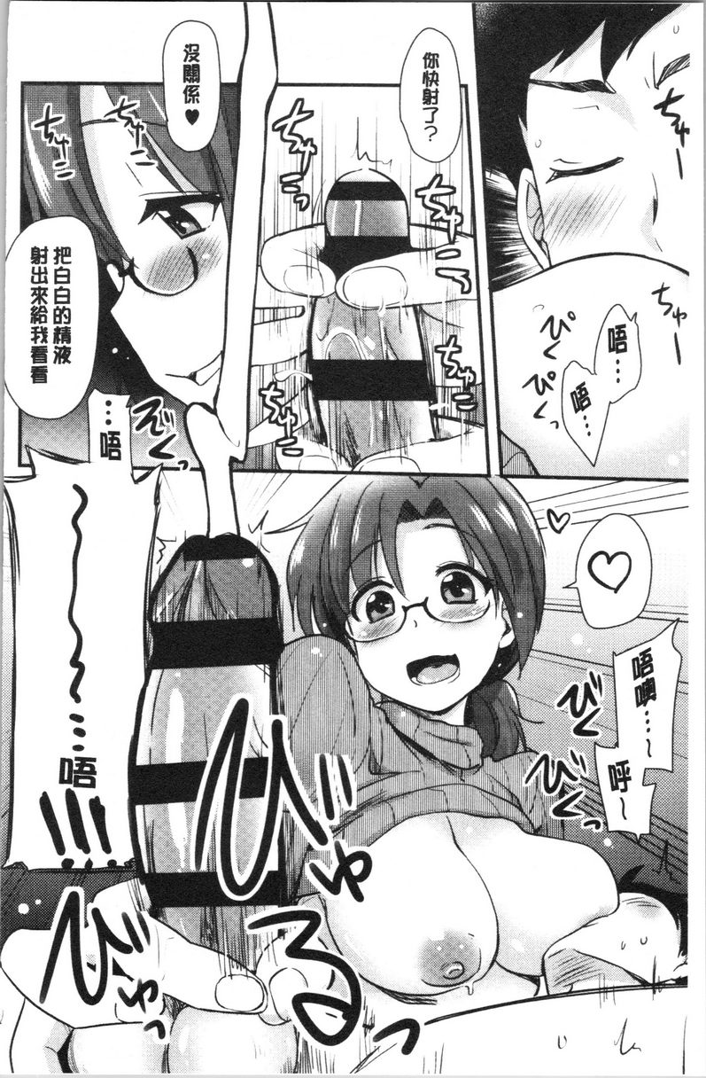 [日本漫画] 自慰助理！~情色漫画家的自慰助理工作~ 单本,巨乳大奶,黑丝丝袜,正太控,cosplay,援交,御姐女王,水手服,眼镜#[18P]-12