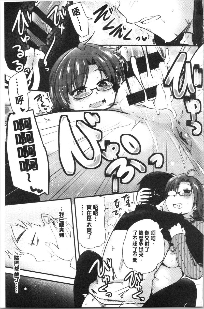 [日本漫画] 自慰助理！~情色漫画家的自慰助理工作~ 单本,巨乳大奶,黑丝丝袜,正太控,cosplay,援交,御姐女王,水手服,眼镜#[18P]-17