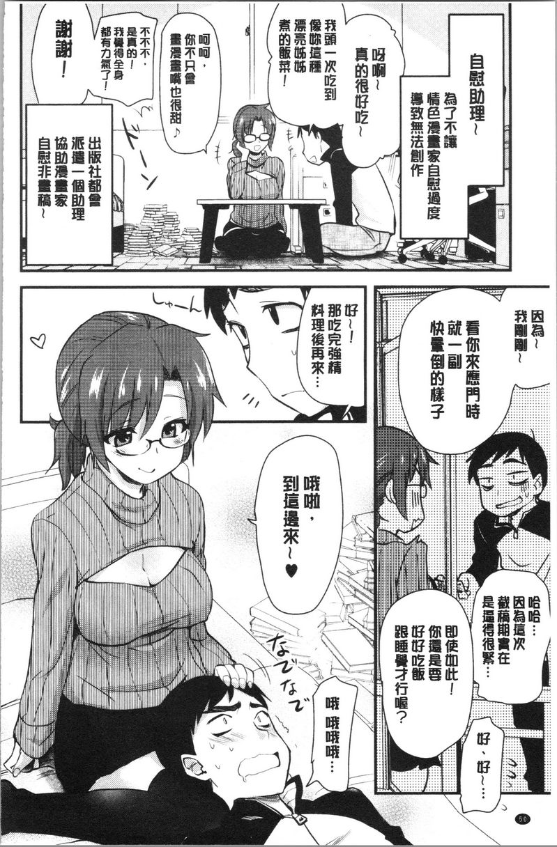[日本漫画] 自慰助理！~情色漫画家的自慰助理工作~ 单本,巨乳大奶,黑丝丝袜,正太控,cosplay,援交,御姐女王,水手服,眼镜#[18P]-2