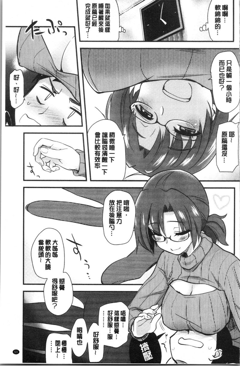 [日本漫画] 自慰助理！~情色漫画家的自慰助理工作~ 单本,巨乳大奶,黑丝丝袜,正太控,cosplay,援交,御姐女王,水手服,眼镜#[18P]-3