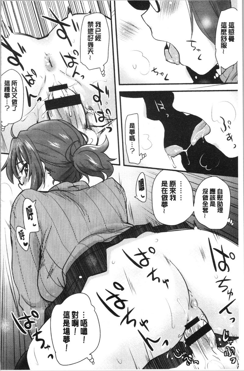 [日本漫画] 自慰助理！~情色漫画家的自慰助理工作~ 单本,巨乳大奶,黑丝丝袜,正太控,cosplay,援交,御姐女王,水手服,眼镜#[18P]-6