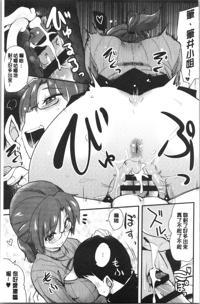 [日本漫画] 自慰助理！~情色漫画家的自慰助理工作~ 单本,巨乳大奶,黑丝丝袜,正太控,cosplay,援交,御姐女王,水手服,眼镜#[18P]-9