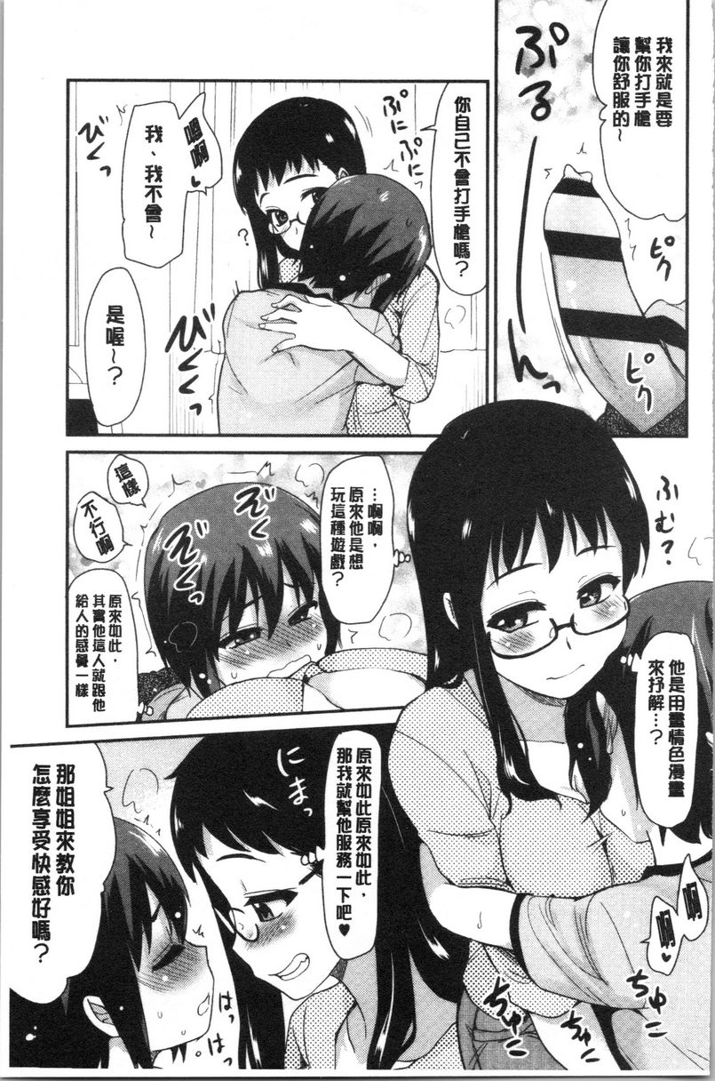 [日本漫画] 自慰助理！~情色漫画家的自慰助理工作~ 单本,巨乳大奶,黑丝丝袜,正太控,cosplay,援交,御姐女王,水手服,眼镜#[18P]-7