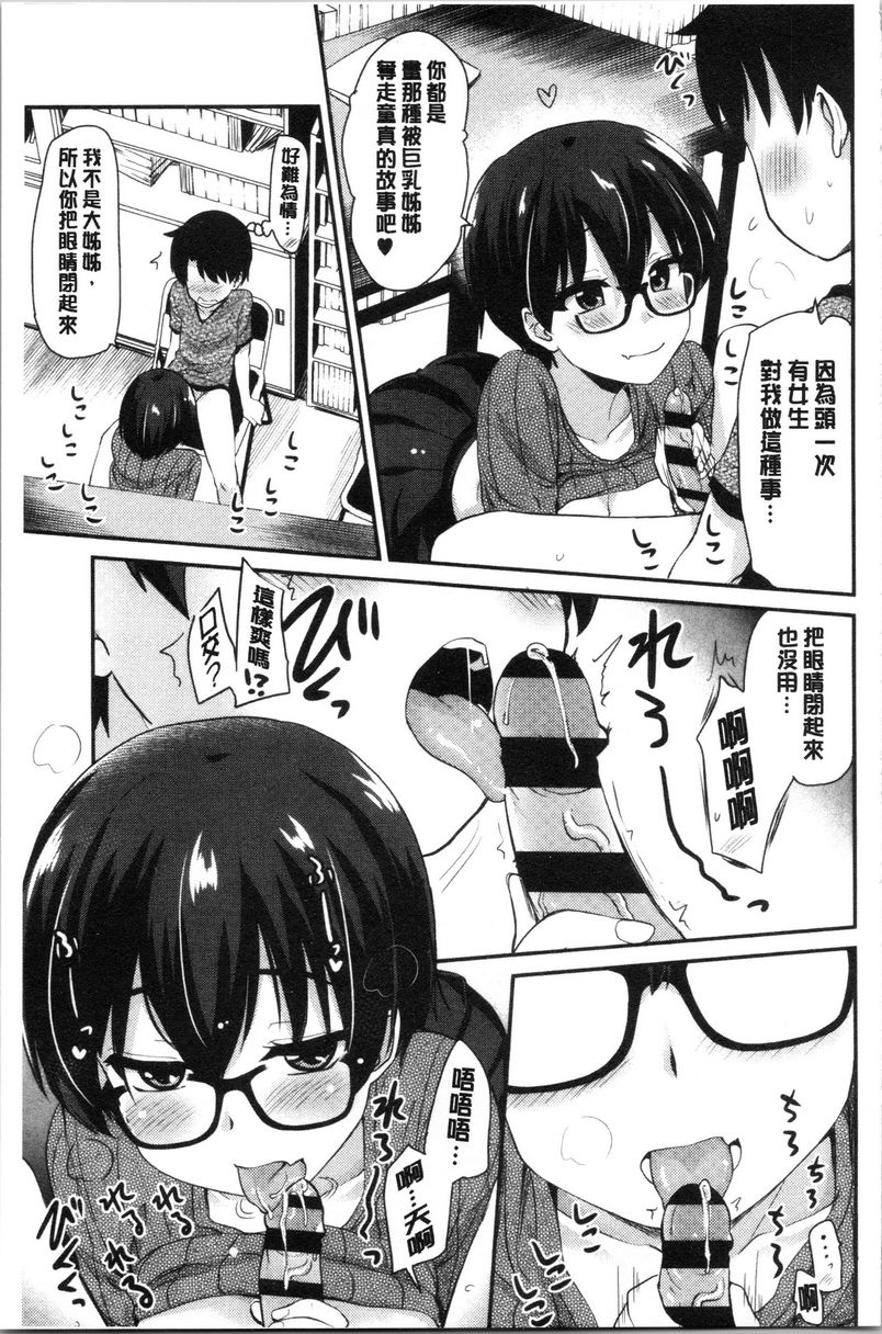 [日本漫画] 自慰助理！~情色漫画家的自慰助理工作~ 单本,巨乳大奶,黑丝丝袜,正太控,cosplay,援交,御姐女王,水手服,眼镜#[18P]-11