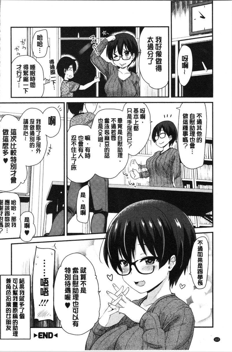 [日本漫画] 自慰助理！~情色漫画家的自慰助理工作~ 单本,巨乳大奶,黑丝丝袜,正太控,cosplay,援交,御姐女王,水手服,眼镜#[18P]-18