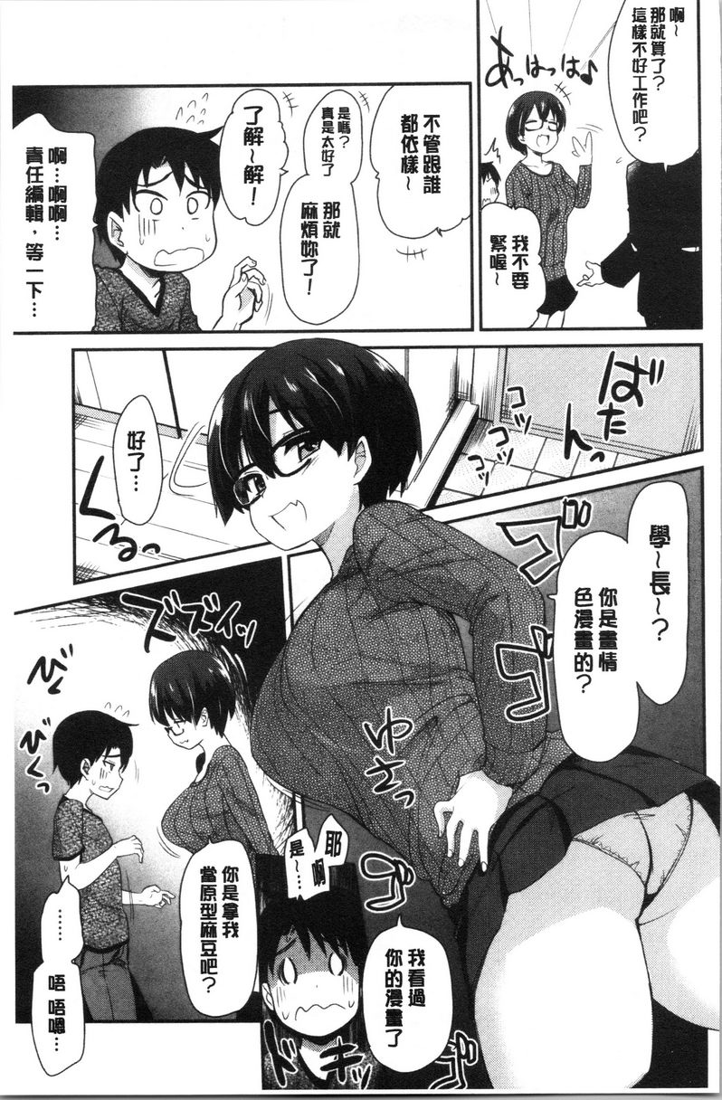 [日本漫画] 自慰助理！~情色漫画家的自慰助理工作~ 单本,巨乳大奶,黑丝丝袜,正太控,cosplay,援交,御姐女王,水手服,眼镜#[18P]-3