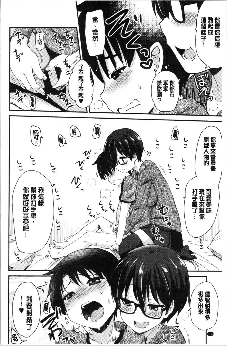 [日本漫画] 自慰助理！~情色漫画家的自慰助理工作~ 单本,巨乳大奶,黑丝丝袜,正太控,cosplay,援交,御姐女王,水手服,眼镜#[18P]-6