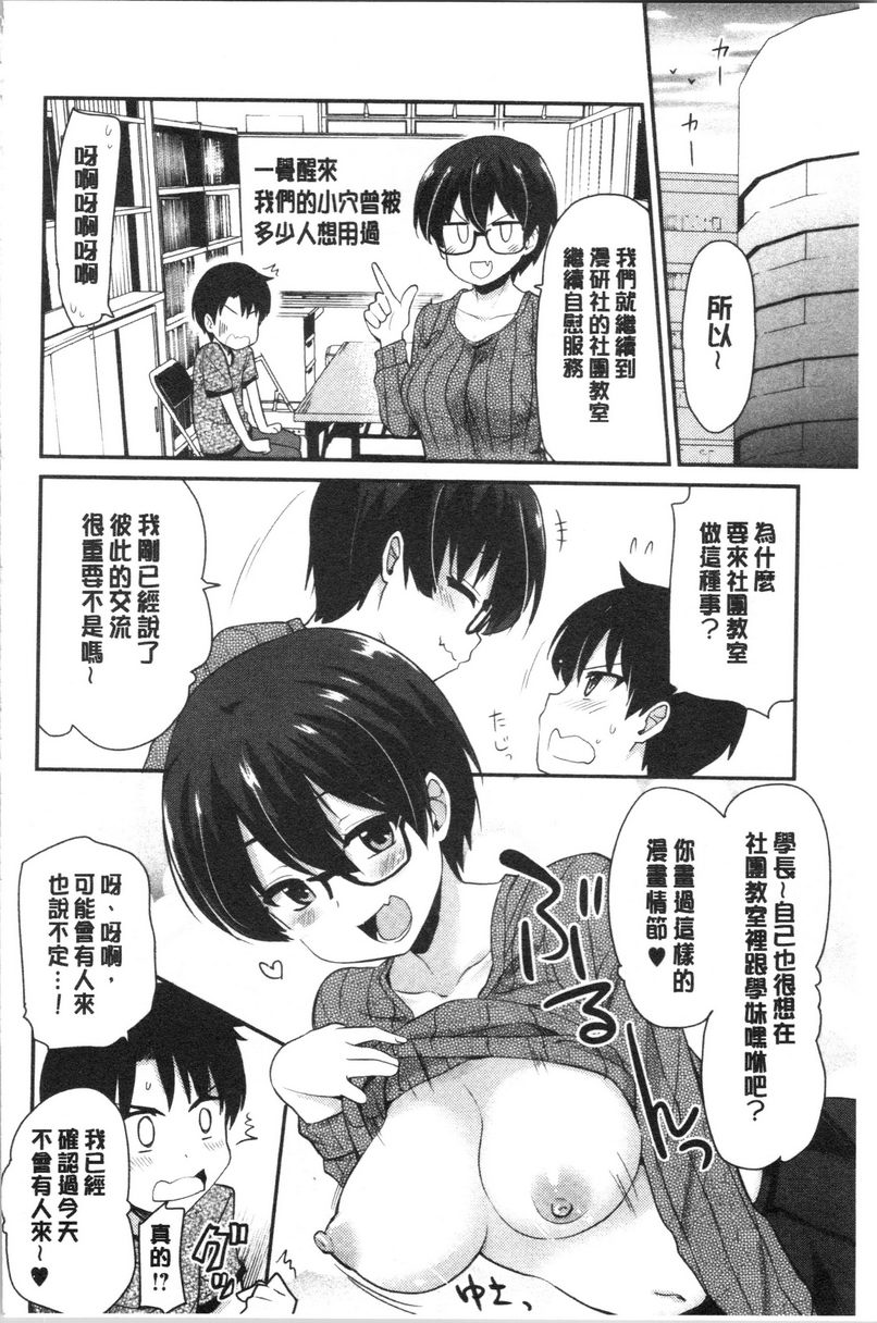 [日本漫画] 自慰助理！~情色漫画家的自慰助理工作~ 单本,巨乳大奶,黑丝丝袜,正太控,cosplay,援交,御姐女王,水手服,眼镜#[18P]-8