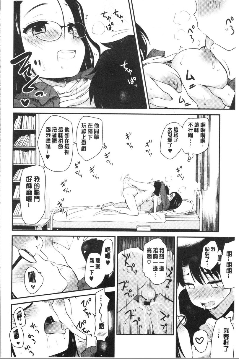 [日本漫画] 自慰助理！~情色漫画家的自慰助理工作~ 单本,巨乳大奶,黑丝丝袜,正太控,cosplay,援交,御姐女王,水手服,眼镜#[18P]-16