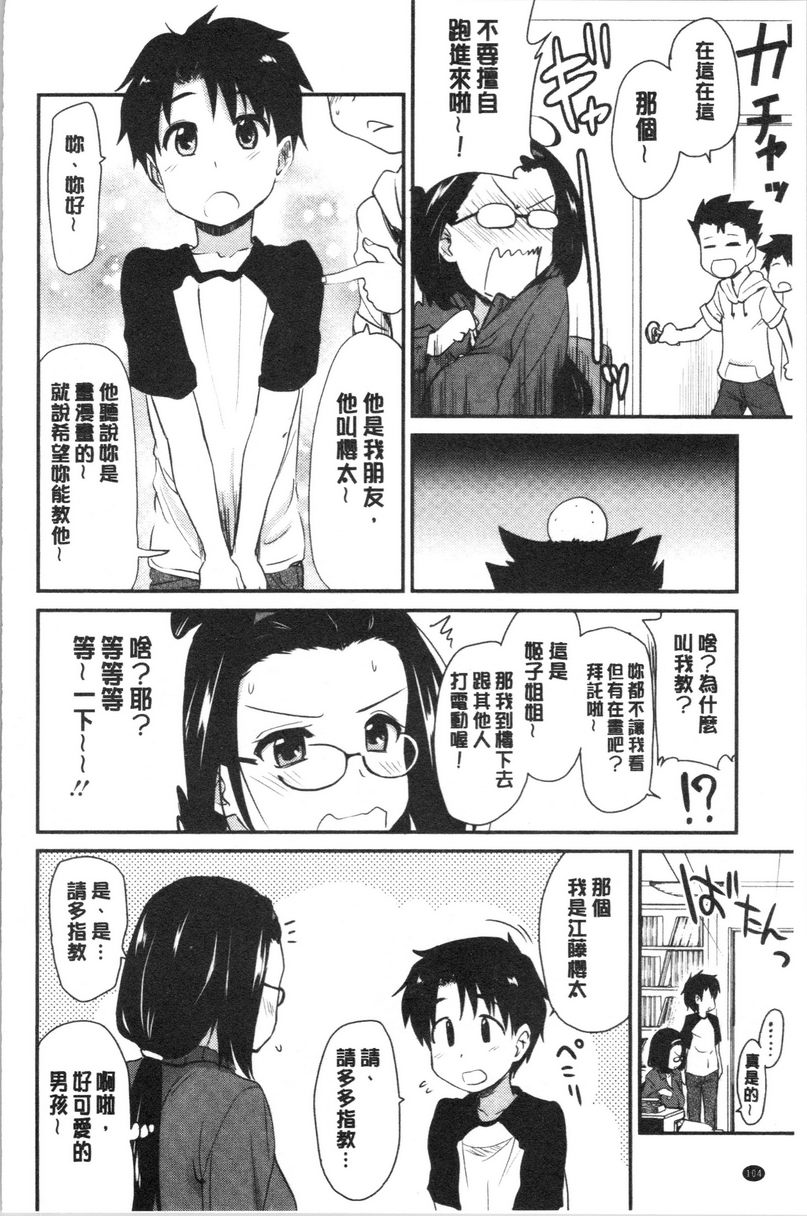 [日本漫画] 自慰助理！~情色漫画家的自慰助理工作~ 单本,巨乳大奶,黑丝丝袜,正太控,cosplay,援交,御姐女王,水手服,眼镜#[18P]-2