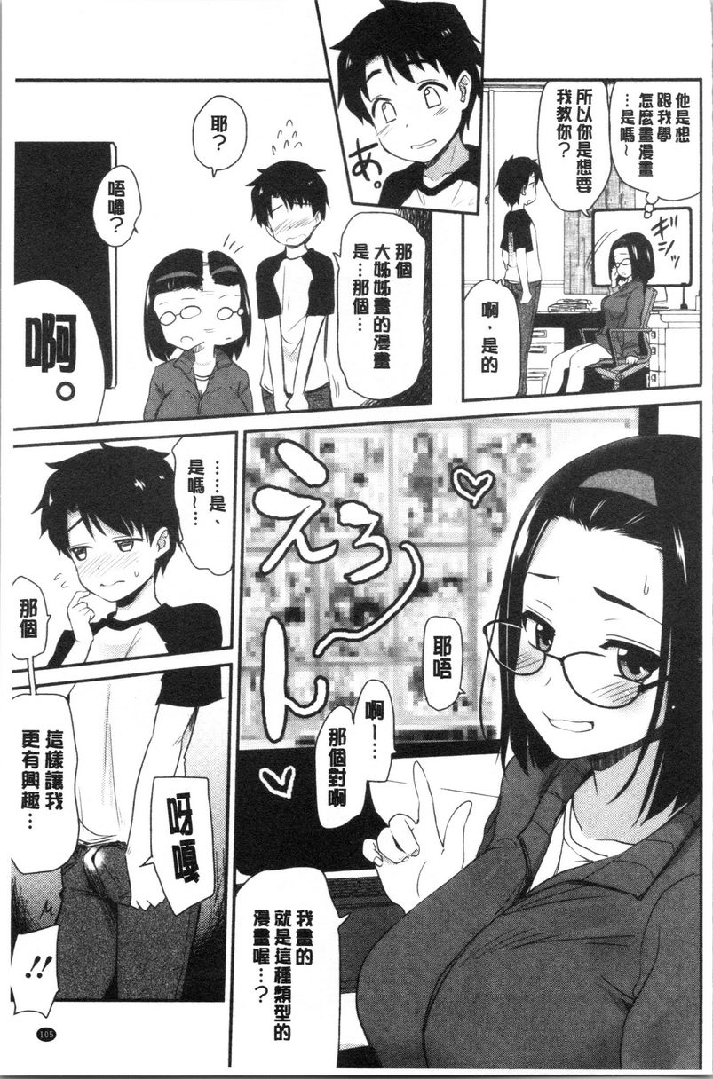 [日本漫画] 自慰助理！~情色漫画家的自慰助理工作~ 单本,巨乳大奶,黑丝丝袜,正太控,cosplay,援交,御姐女王,水手服,眼镜#[18P]-3