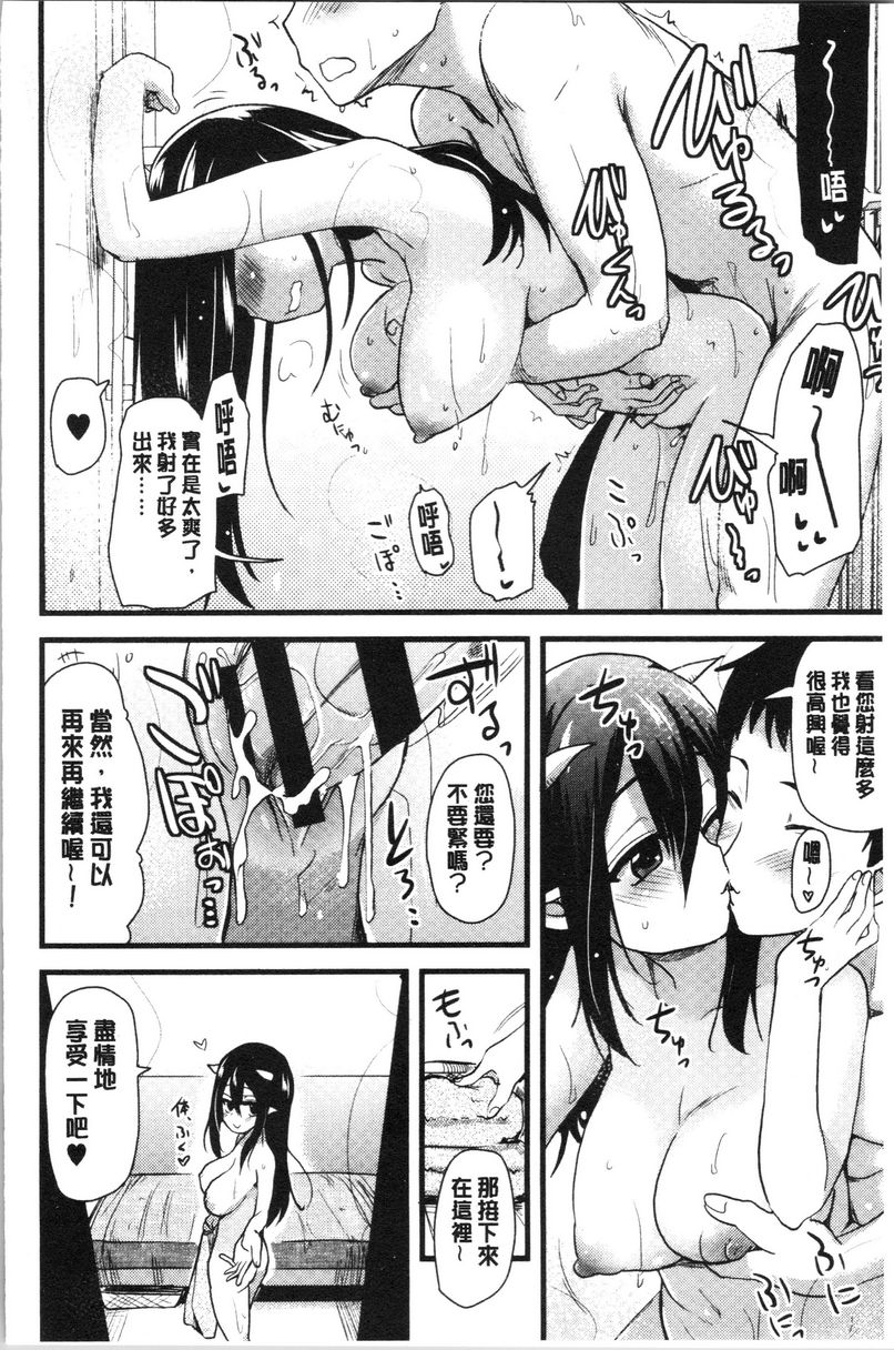 [日本漫画] 自慰助理！~情色漫画家的自慰助理工作~ 单本,巨乳大奶,黑丝丝袜,正太控,cosplay,援交,御姐女王,水手服,眼镜#[20P]-14