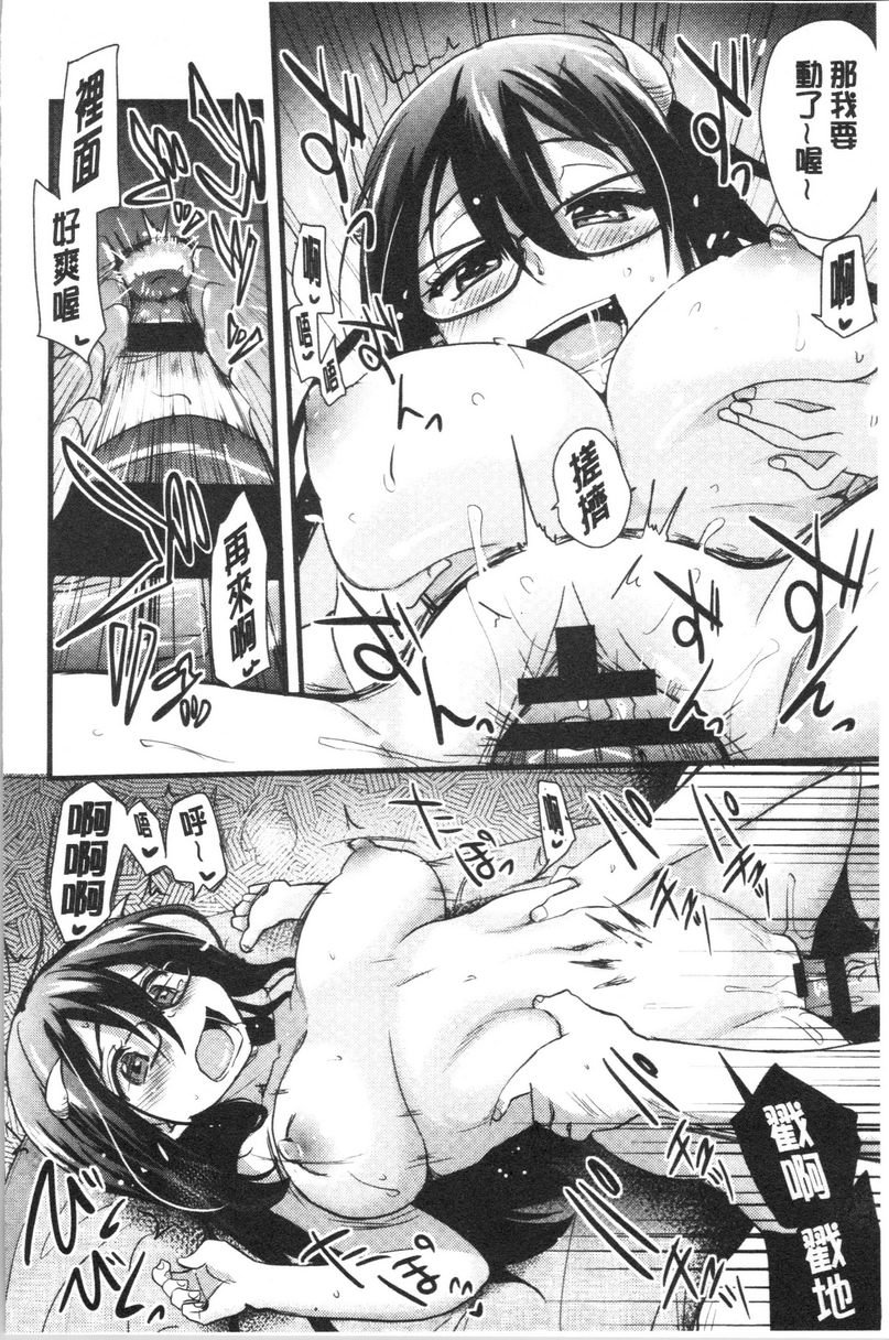 [日本漫画] 自慰助理！~情色漫画家的自慰助理工作~ 单本,巨乳大奶,黑丝丝袜,正太控,cosplay,援交,御姐女王,水手服,眼镜#[20P]-16