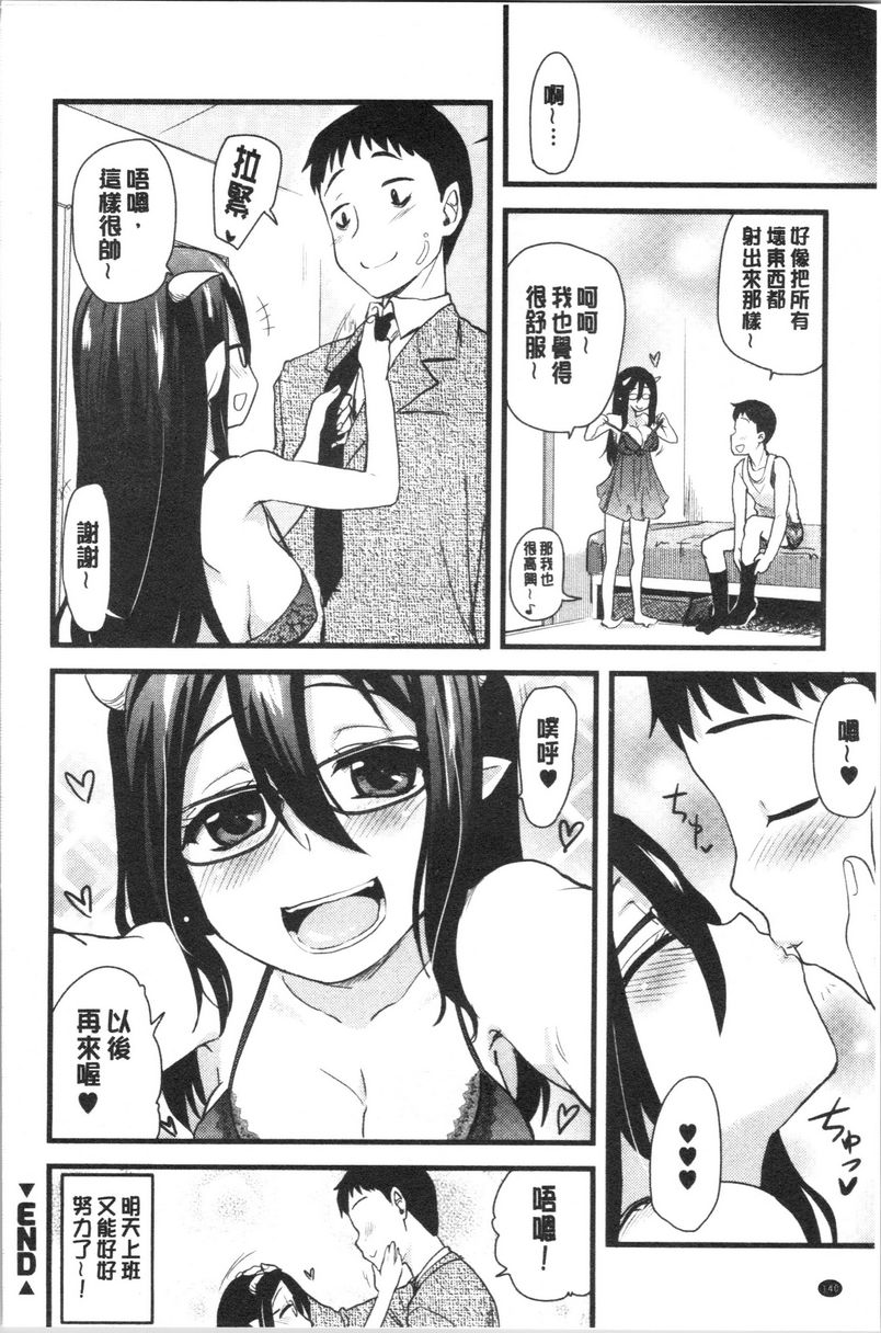 [日本漫画] 自慰助理！~情色漫画家的自慰助理工作~ 单本,巨乳大奶,黑丝丝袜,正太控,cosplay,援交,御姐女王,水手服,眼镜#[20P]-20