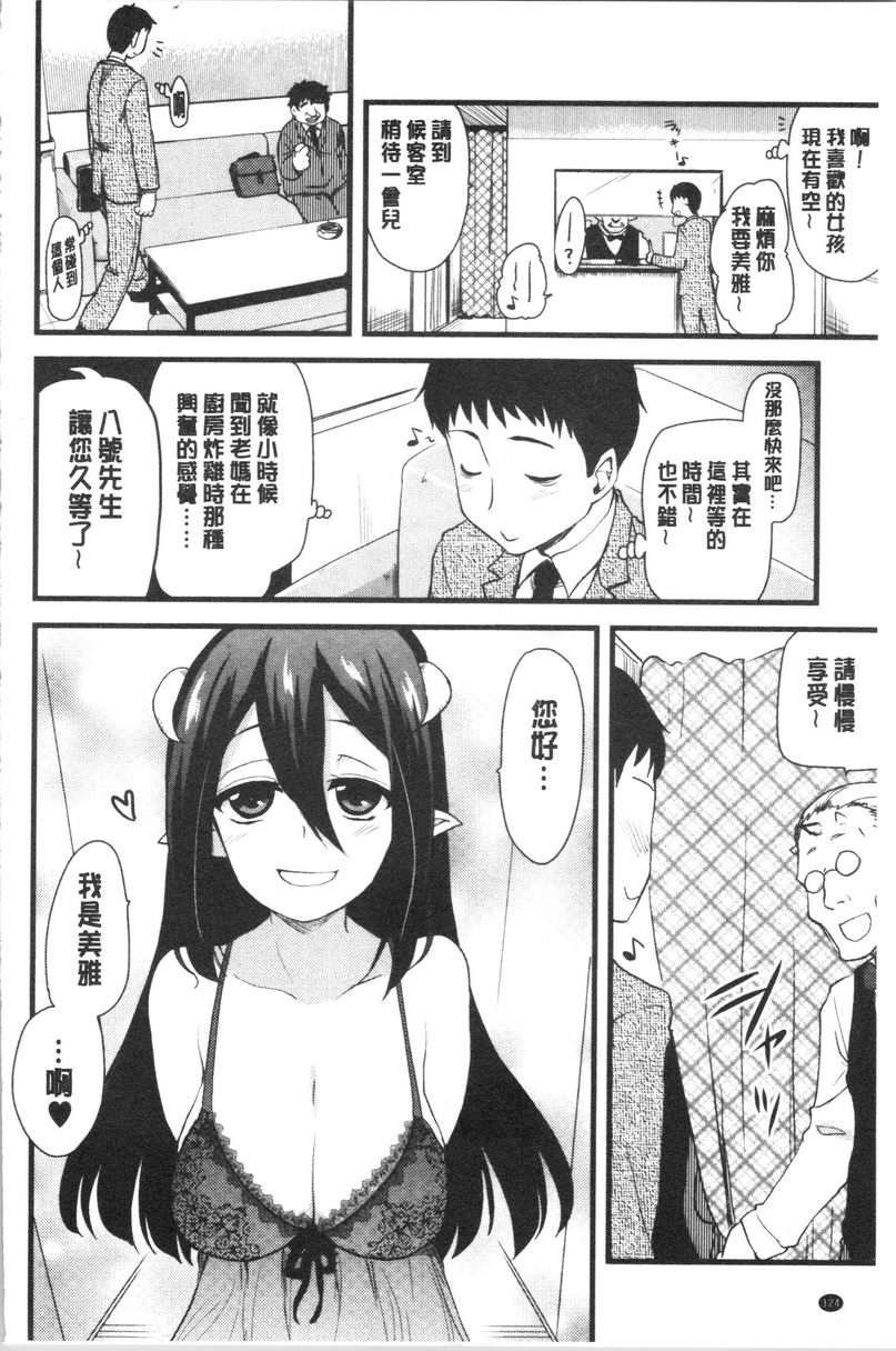 [日本漫画] 自慰助理！~情色漫画家的自慰助理工作~ 单本,巨乳大奶,黑丝丝袜,正太控,cosplay,援交,御姐女王,水手服,眼镜#[20P]-4
