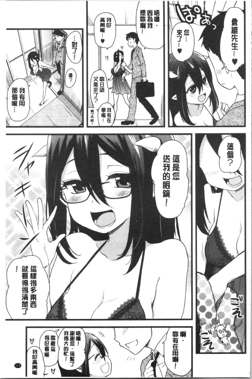 [日本漫画] 自慰助理！~情色漫画家的自慰助理工作~ 单本,巨乳大奶,黑丝丝袜,正太控,cosplay,援交,御姐女王,水手服,眼镜#[20P]-5