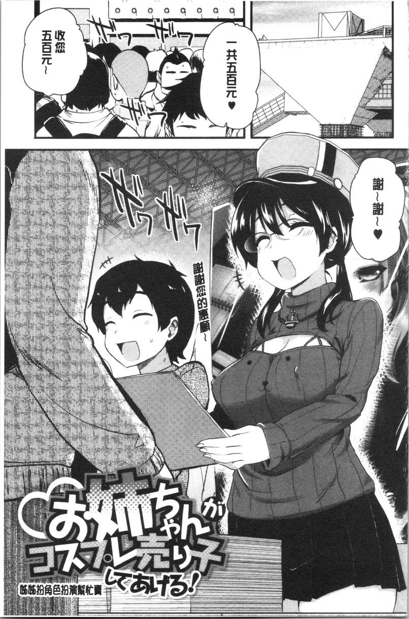 [日本漫画] 自慰助理！~情色漫画家的自慰助理工作~ 单本,巨乳大奶,黑丝丝袜,正太控,cosplay,援交,御姐女王,水手服,眼镜#[20P]-1