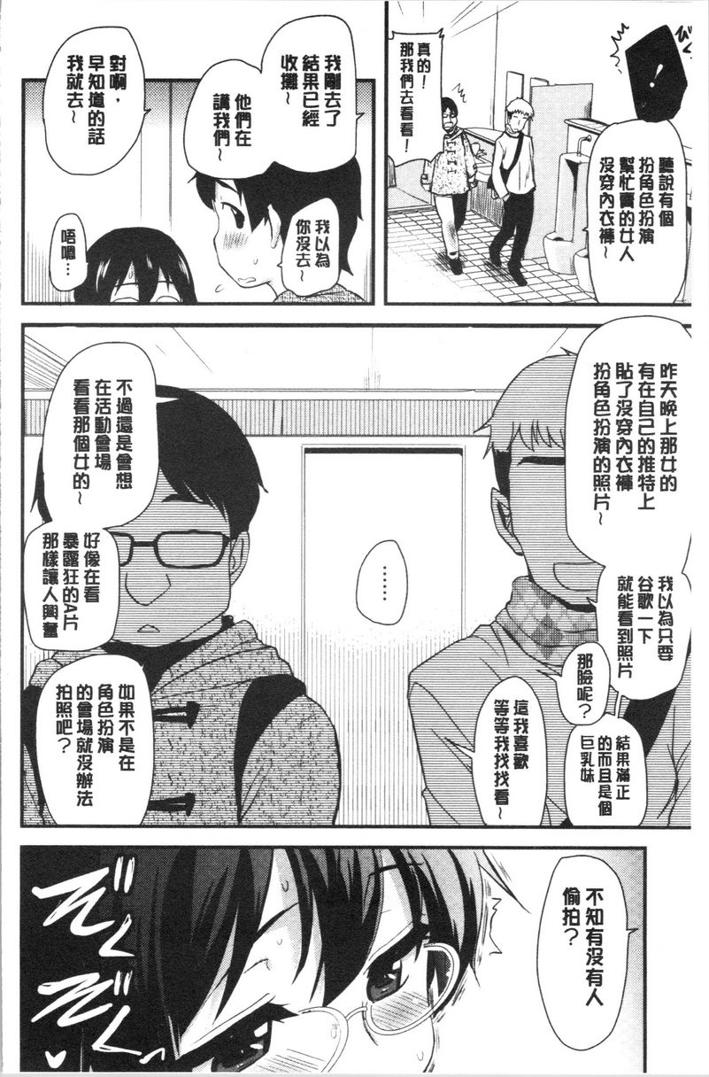 [日本漫画] 自慰助理！~情色漫画家的自慰助理工作~ 单本,巨乳大奶,黑丝丝袜,正太控,cosplay,援交,御姐女王,水手服,眼镜#[20P]-12