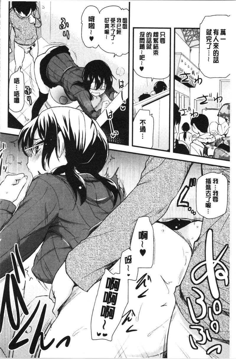 [日本漫画] 自慰助理！~情色漫画家的自慰助理工作~ 单本,巨乳大奶,黑丝丝袜,正太控,cosplay,援交,御姐女王,水手服,眼镜#[20P]-14