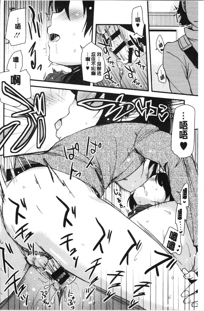 [日本漫画] 自慰助理！~情色漫画家的自慰助理工作~ 单本,巨乳大奶,黑丝丝袜,正太控,cosplay,援交,御姐女王,水手服,眼镜#[20P]-18