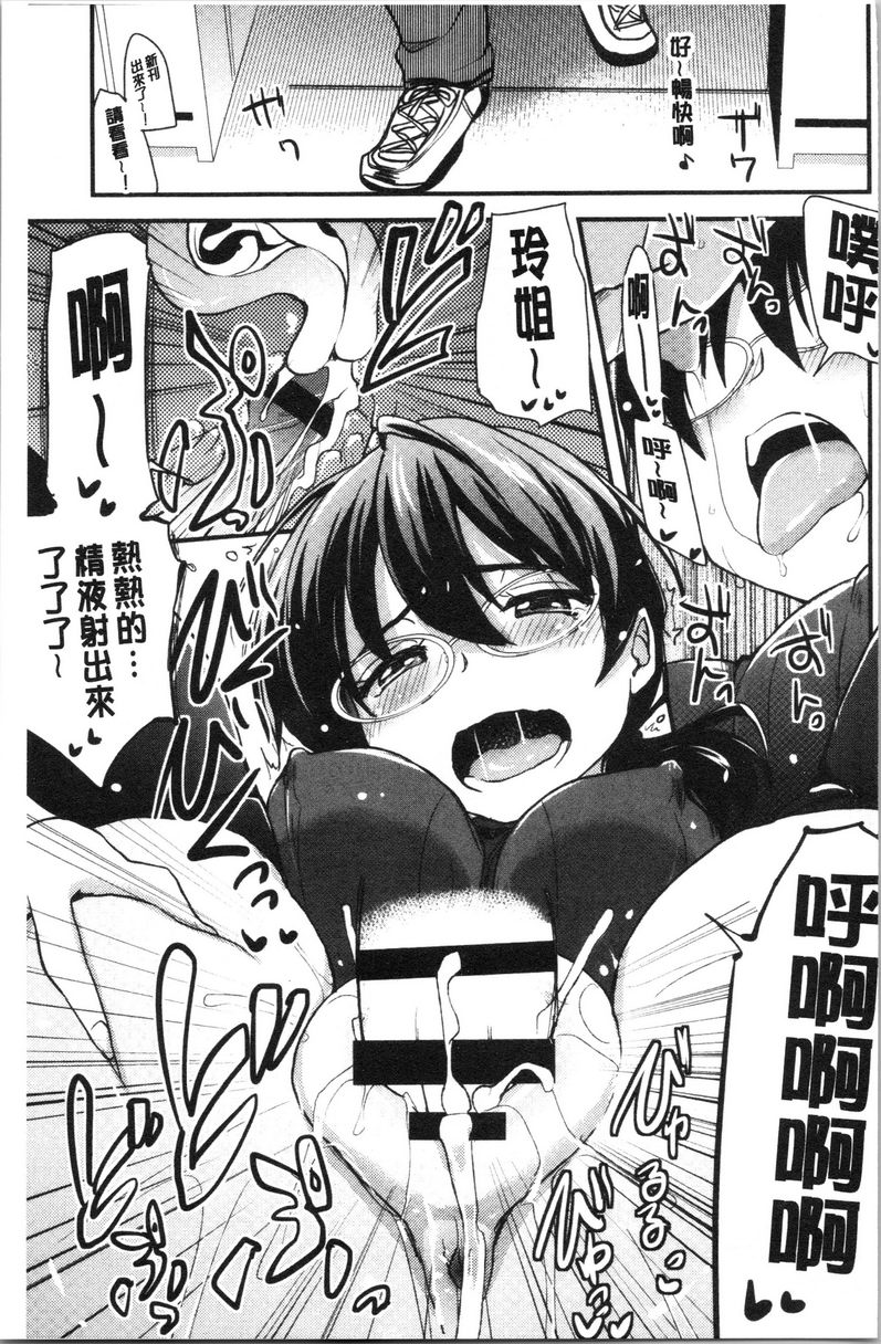 [日本漫画] 自慰助理！~情色漫画家的自慰助理工作~ 单本,巨乳大奶,黑丝丝袜,正太控,cosplay,援交,御姐女王,水手服,眼镜#[20P]-19