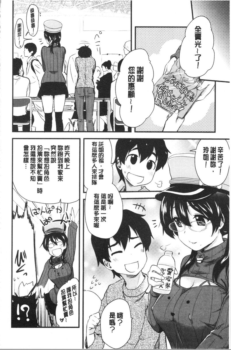 [日本漫画] 自慰助理！~情色漫画家的自慰助理工作~ 单本,巨乳大奶,黑丝丝袜,正太控,cosplay,援交,御姐女王,水手服,眼镜#[20P]-2
