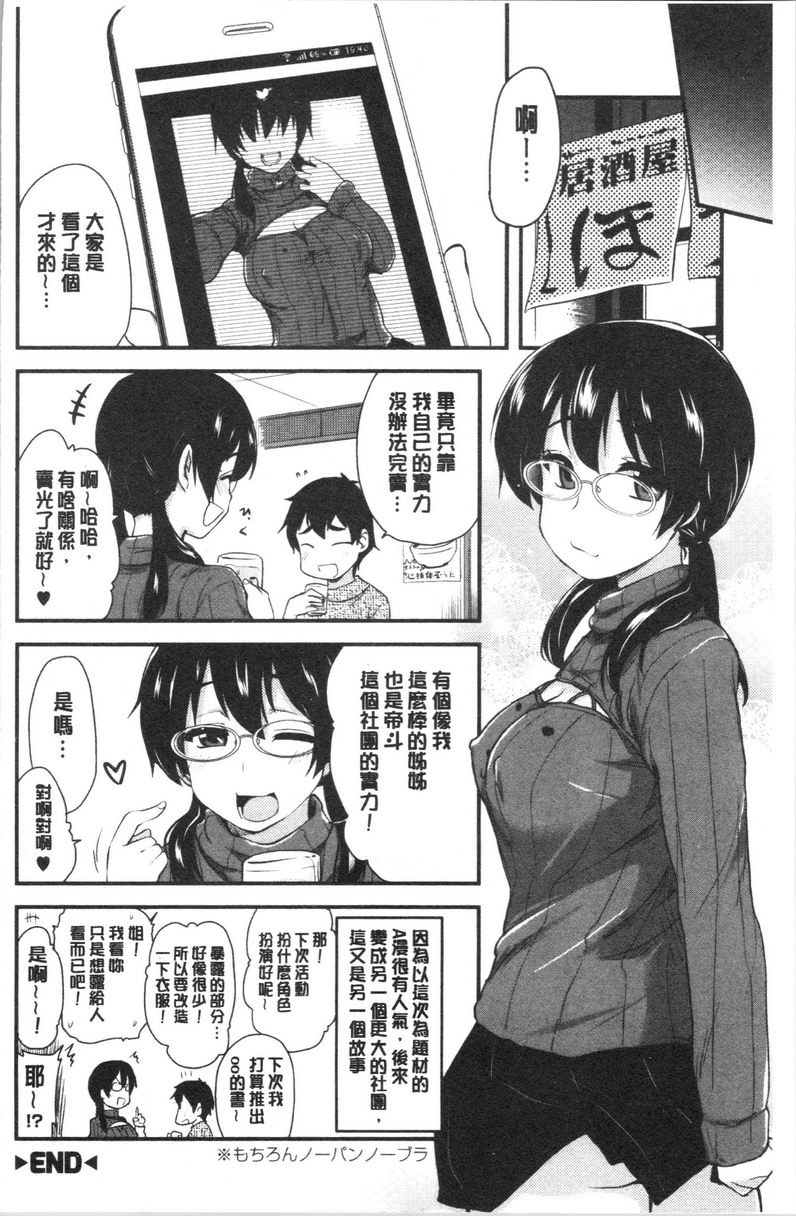 [日本漫画] 自慰助理！~情色漫画家的自慰助理工作~ 单本,巨乳大奶,黑丝丝袜,正太控,cosplay,援交,御姐女王,水手服,眼镜#[20P]-20