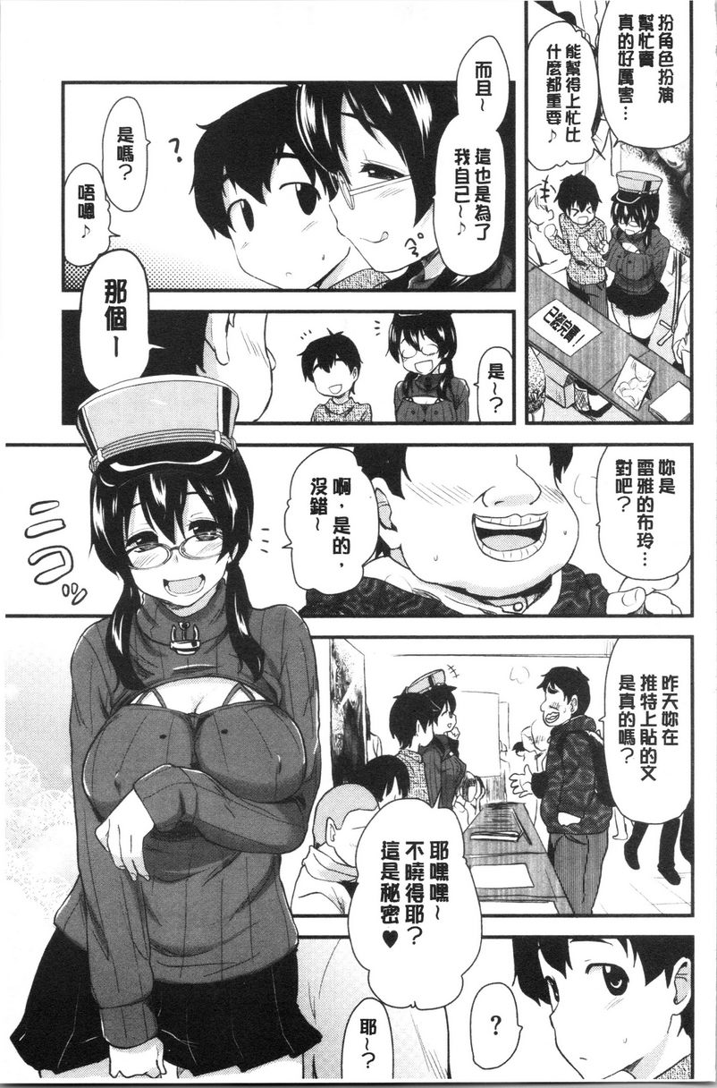 [日本漫画] 自慰助理！~情色漫画家的自慰助理工作~ 单本,巨乳大奶,黑丝丝袜,正太控,cosplay,援交,御姐女王,水手服,眼镜#[20P]-3