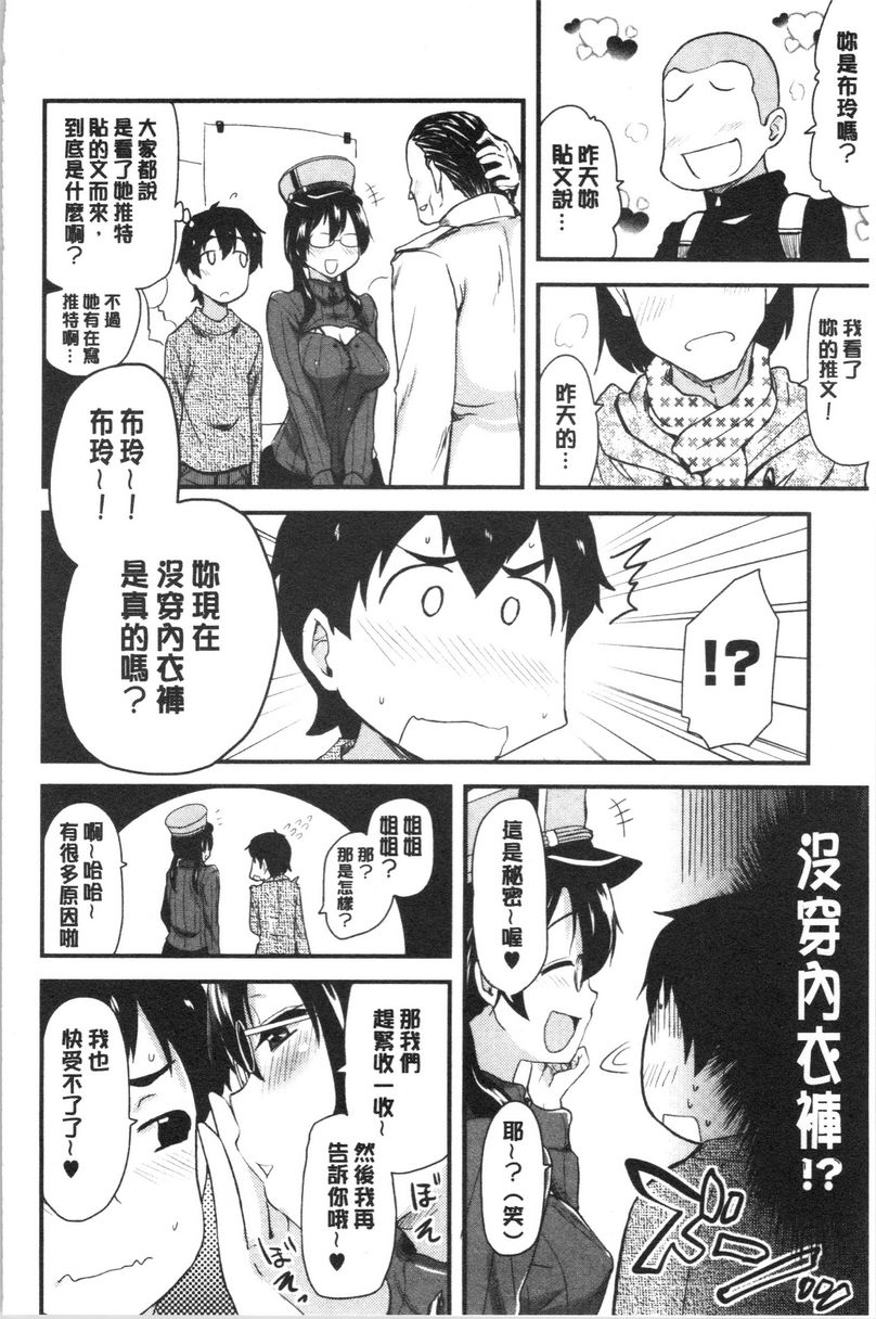 [日本漫画] 自慰助理！~情色漫画家的自慰助理工作~ 单本,巨乳大奶,黑丝丝袜,正太控,cosplay,援交,御姐女王,水手服,眼镜#[20P]-4