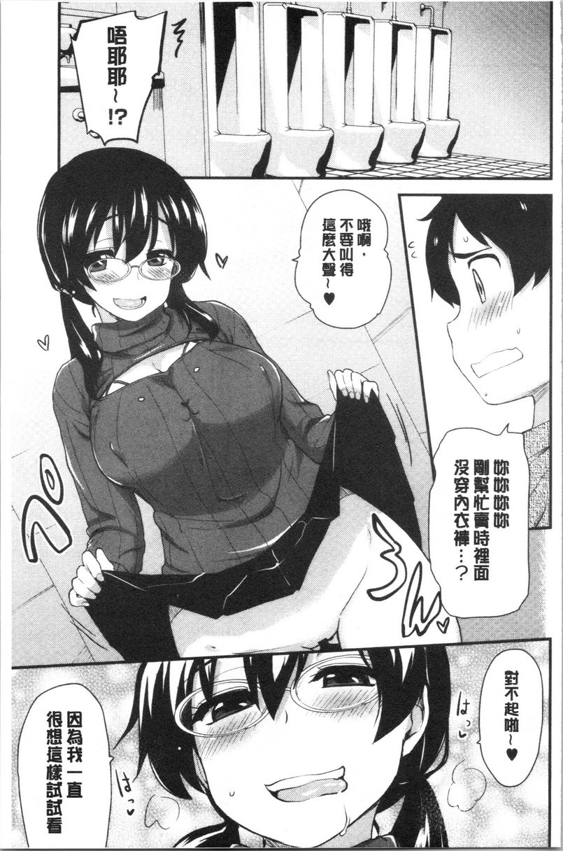 [日本漫画] 自慰助理！~情色漫画家的自慰助理工作~ 单本,巨乳大奶,黑丝丝袜,正太控,cosplay,援交,御姐女王,水手服,眼镜#[20P]-5