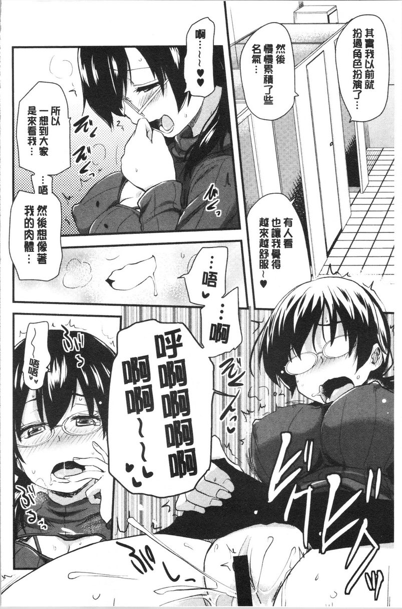 [日本漫画] 自慰助理！~情色漫画家的自慰助理工作~ 单本,巨乳大奶,黑丝丝袜,正太控,cosplay,援交,御姐女王,水手服,眼镜#[20P]-6