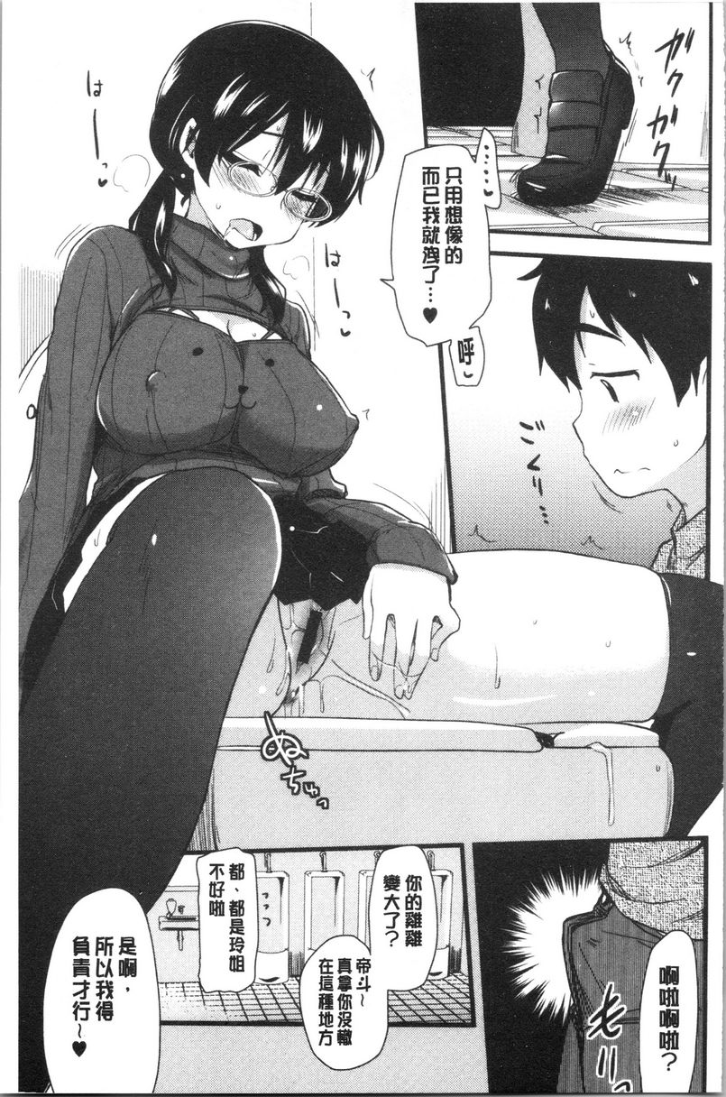 [日本漫画] 自慰助理！~情色漫画家的自慰助理工作~ 单本,巨乳大奶,黑丝丝袜,正太控,cosplay,援交,御姐女王,水手服,眼镜#[20P]-7