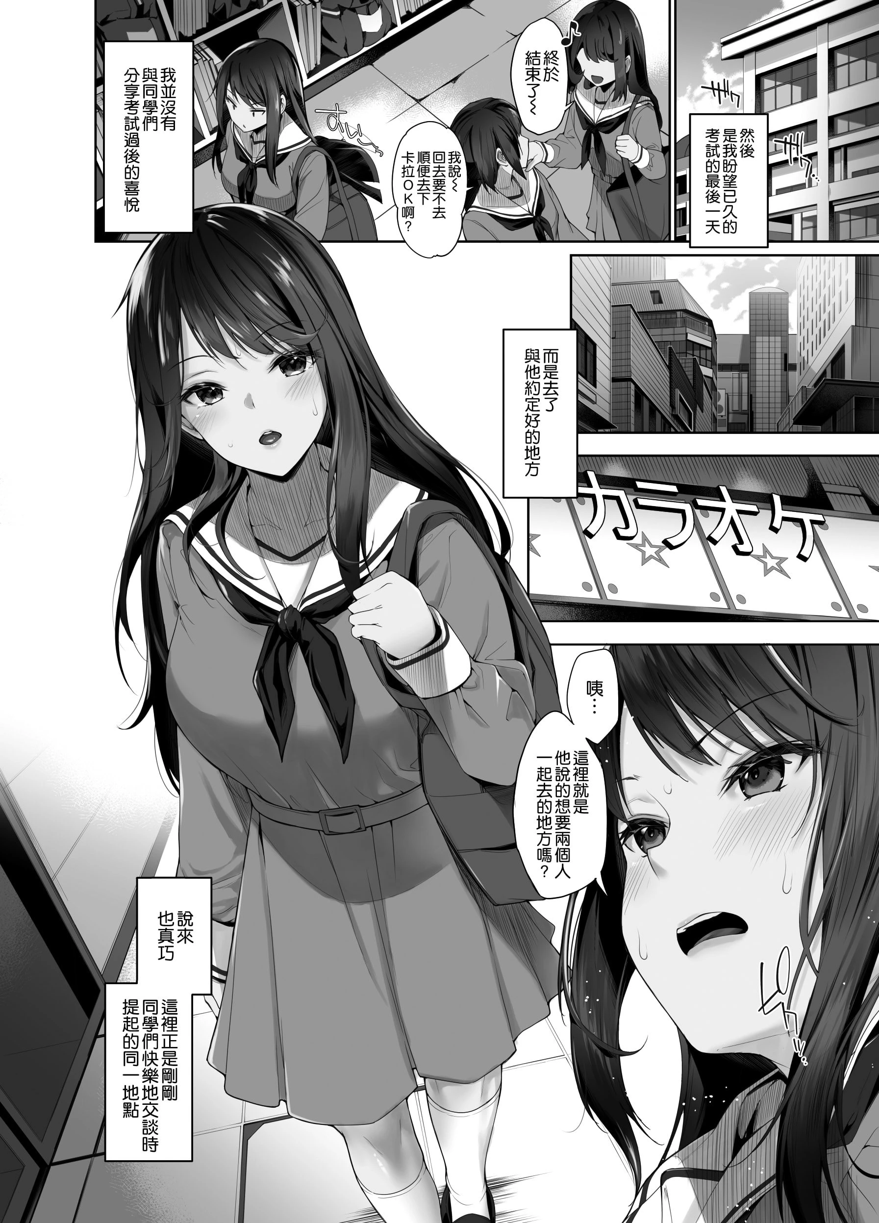 [日本漫画] 我和里衣菜学姐的秘密社团活动 短篇,巨乳大奶,女学生#[40P]-19
