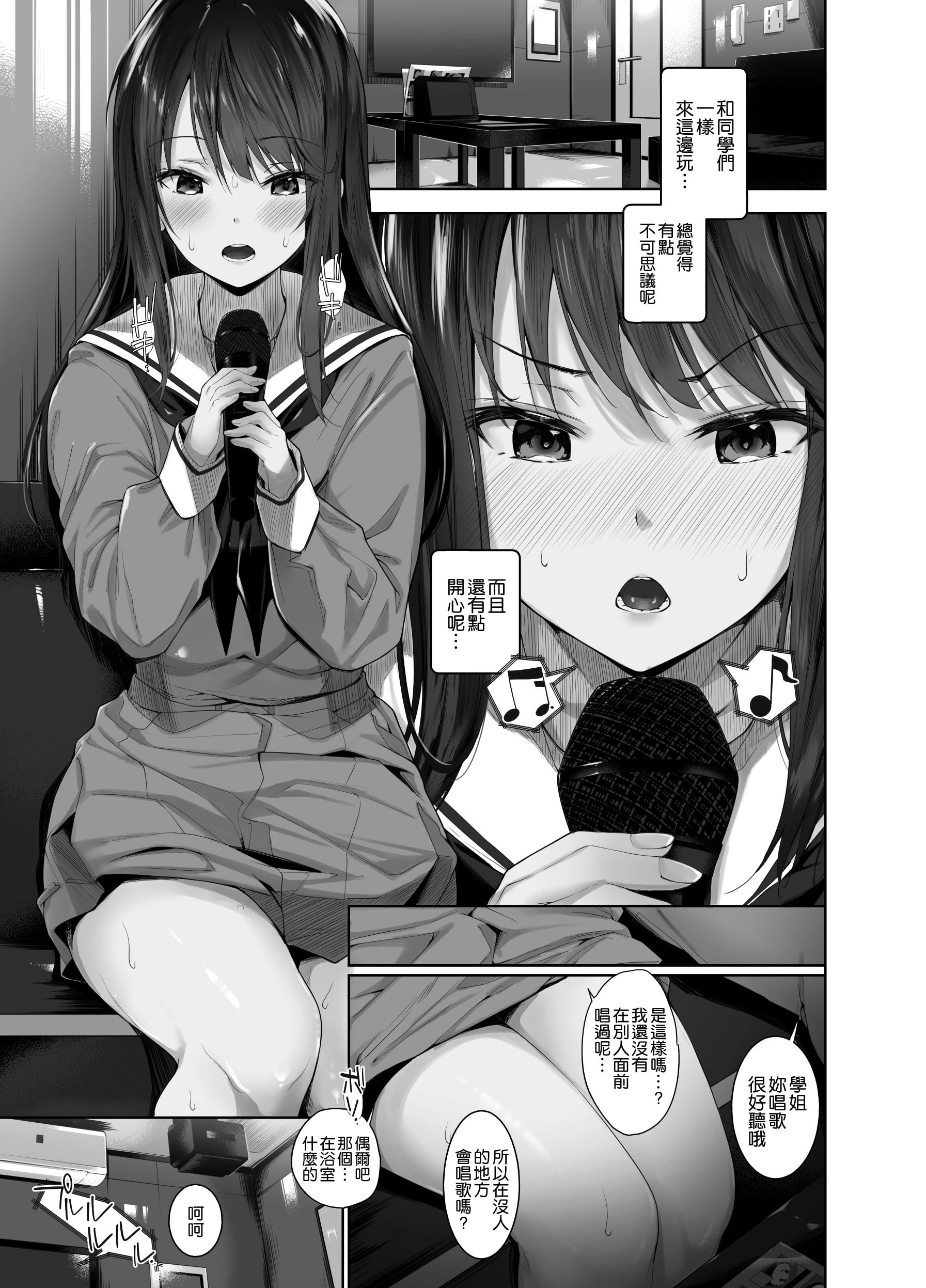 [日本漫画] 我和里衣菜学姐的秘密社团活动 短篇,巨乳大奶,女学生#[40P]-20