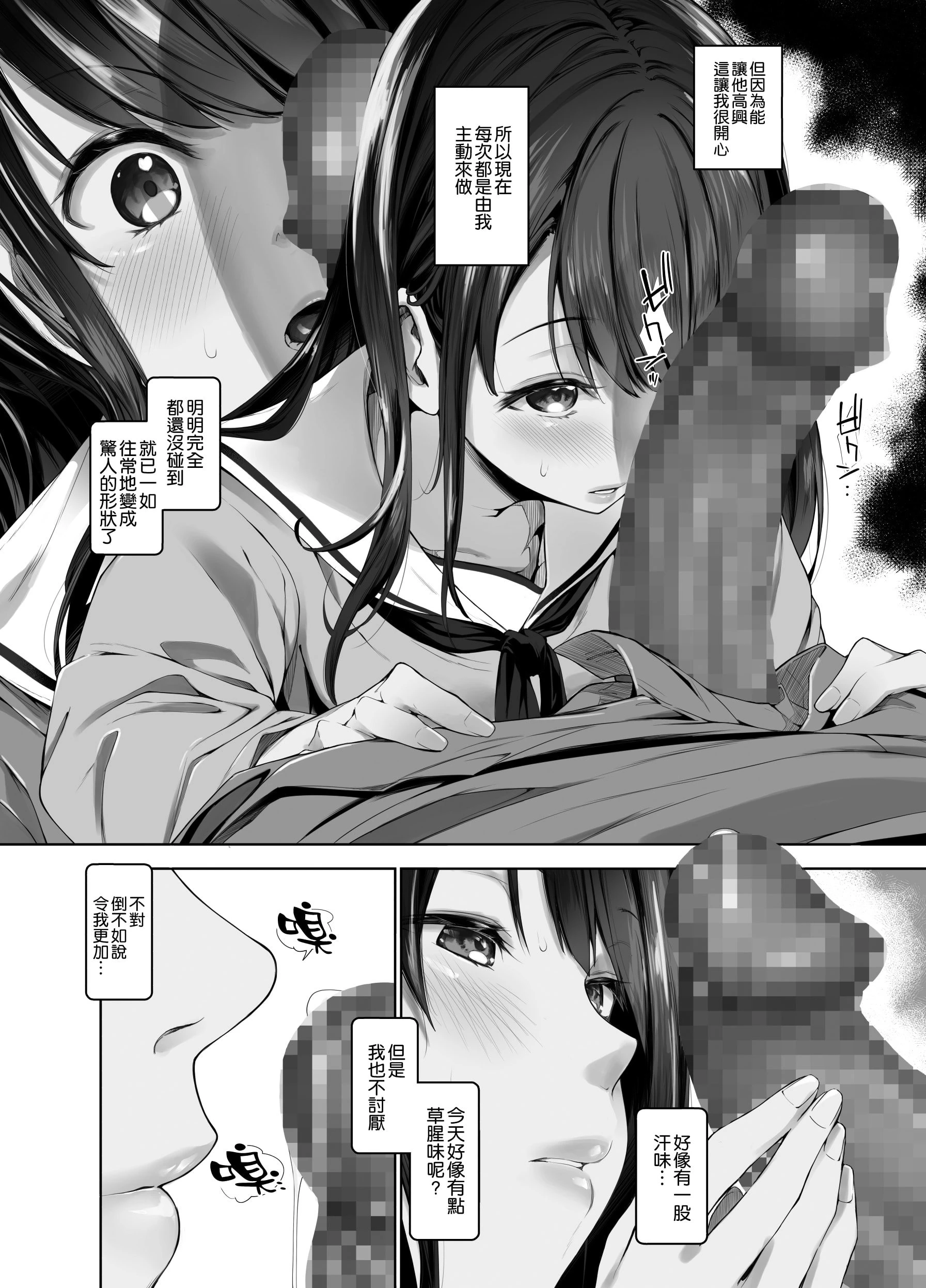 [日本漫画] 我和里衣菜学姐的秘密社团活动 短篇,巨乳大奶,女学生#[40P]-5