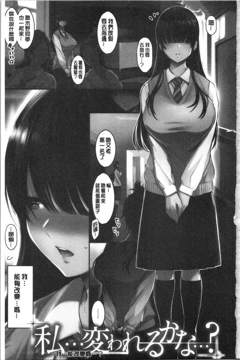 [日本漫画] 悦乐奶油派 单本,女教师,巨乳大奶,援交,黑丝丝袜,御姐女王,巨尻#[10P]-3
