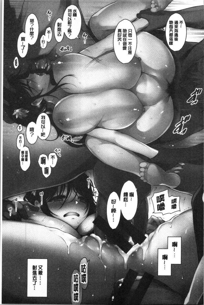 [日本漫画] 悦乐奶油派 单本,女教师,巨乳大奶,援交,黑丝丝袜,御姐女王,巨尻#[10P]-7