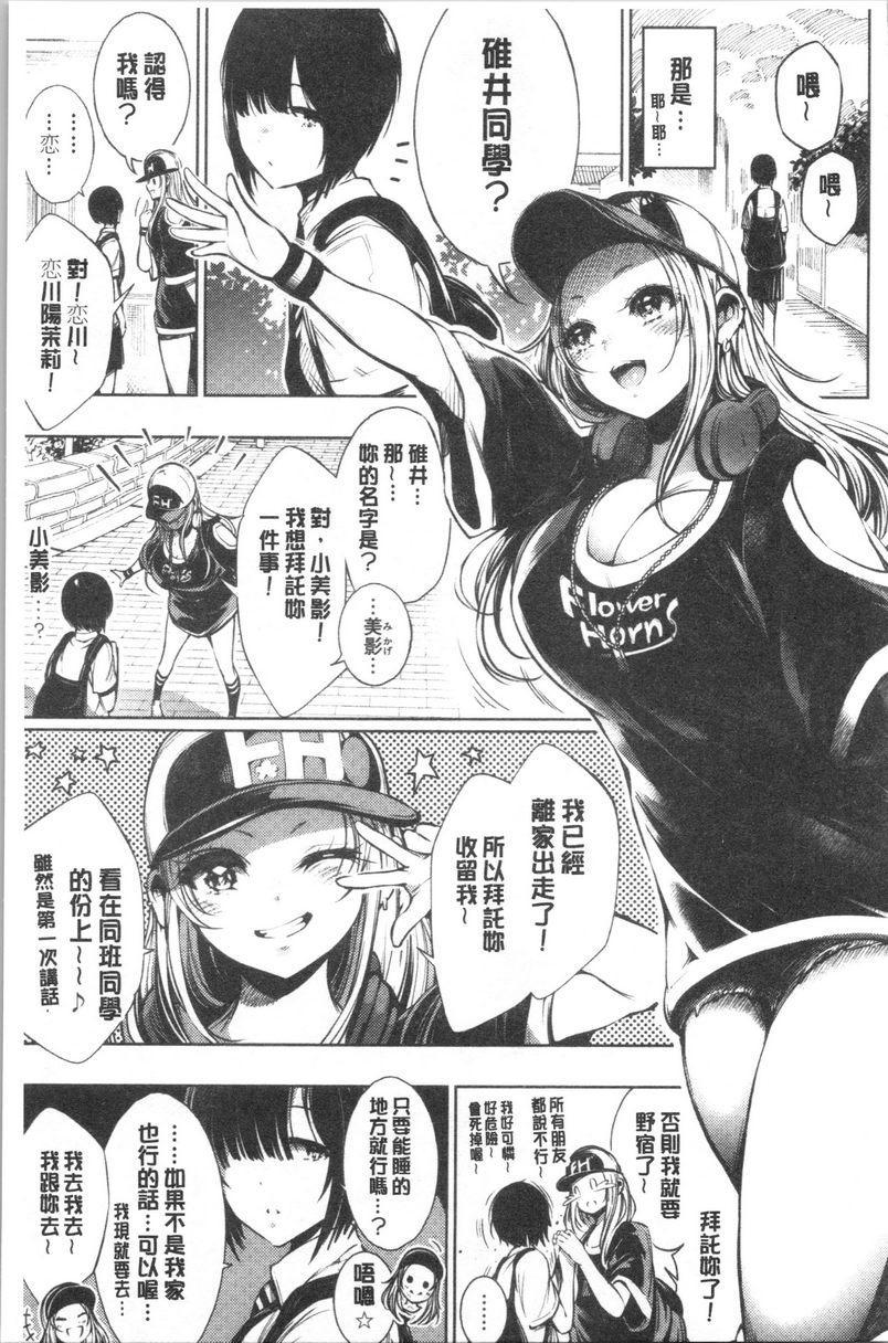 [日本漫画] 悦乐奶油派 单本,女教师,巨乳大奶,援交,黑丝丝袜,御姐女王,巨尻#[16P]-1