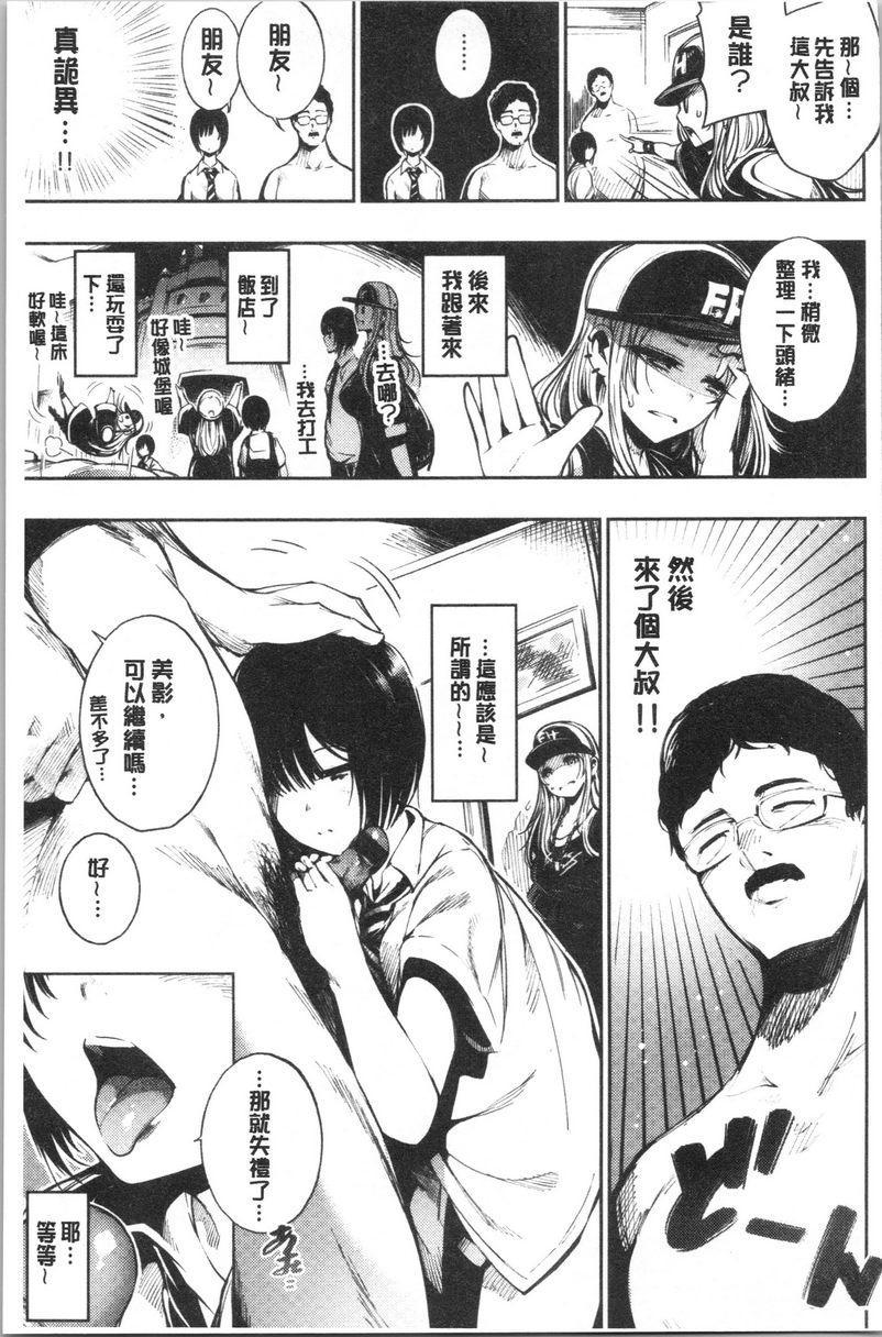 [日本漫画] 悦乐奶油派 单本,女教师,巨乳大奶,援交,黑丝丝袜,御姐女王,巨尻#[16P]-3
